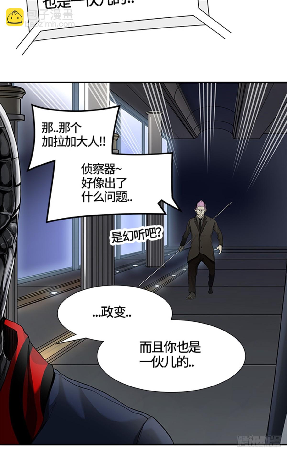 432.夺牙之战（7）(1/3)-第433话
