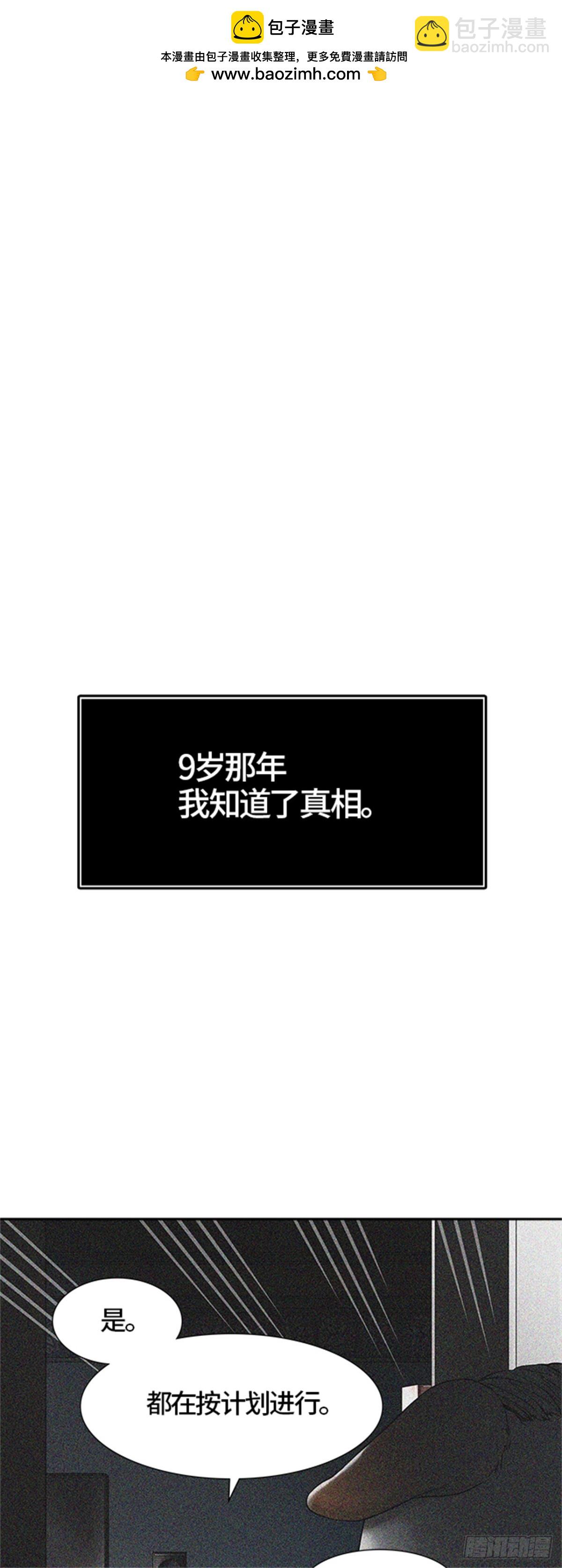 434.心脏(1/3)-第435话