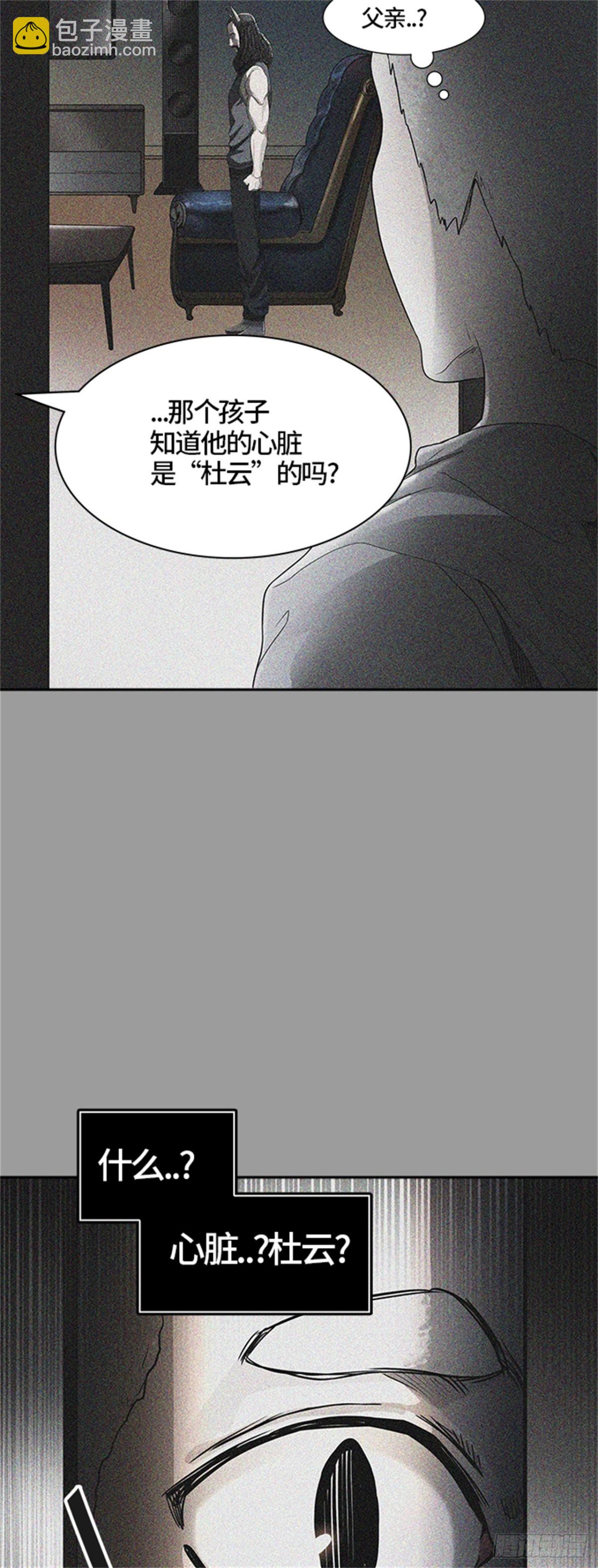 434.心脏(1/3)-第435话
