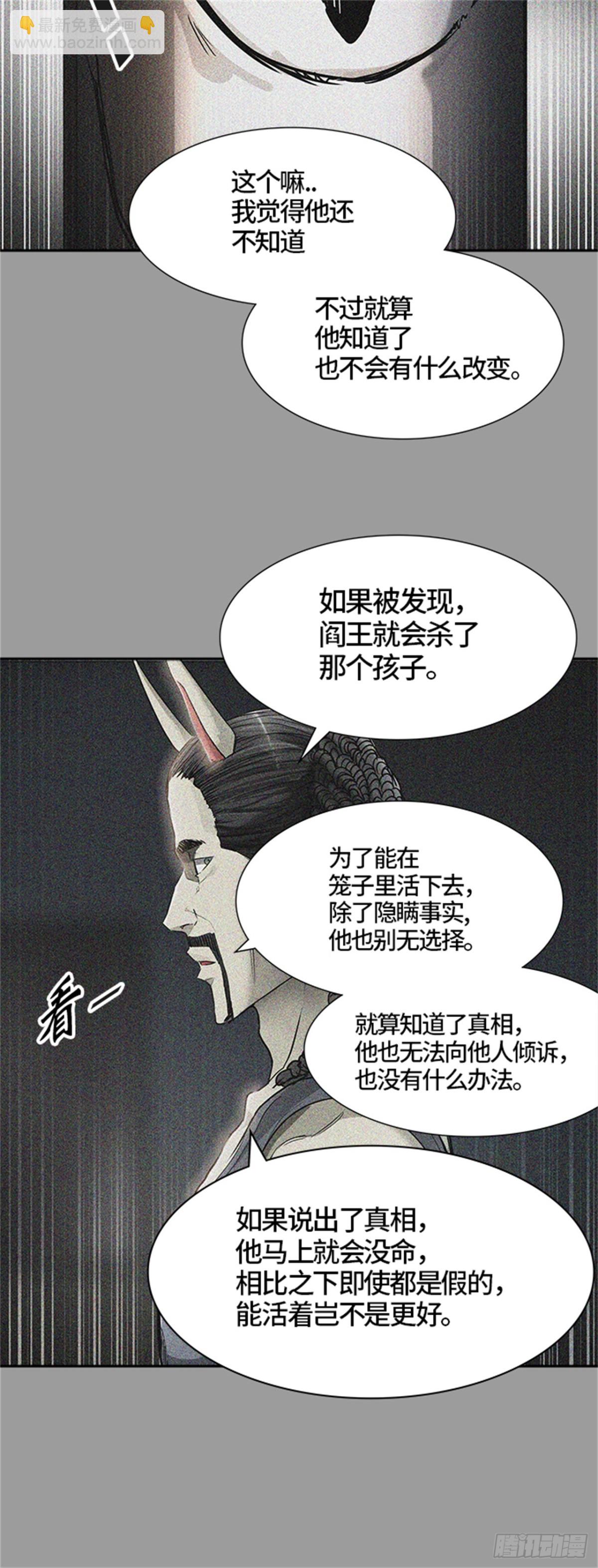 434.心脏(1/3)-第435话