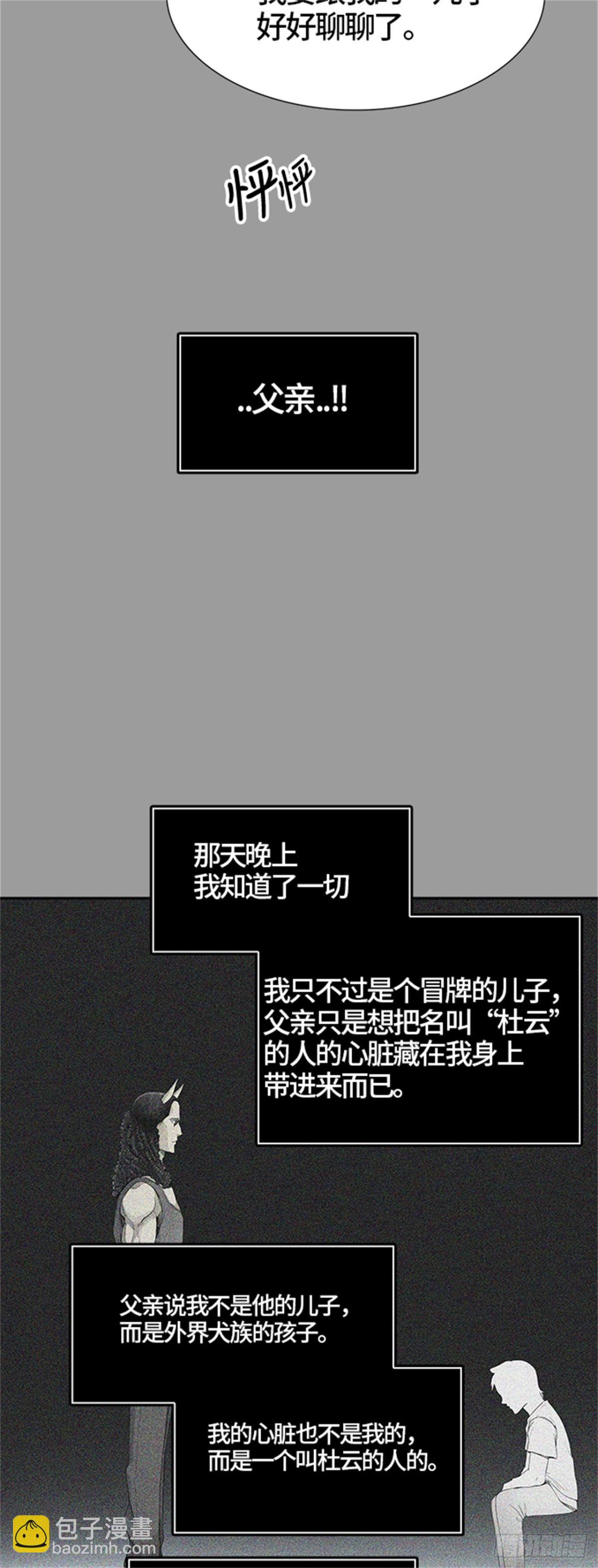434.心脏(1/3)-第435话