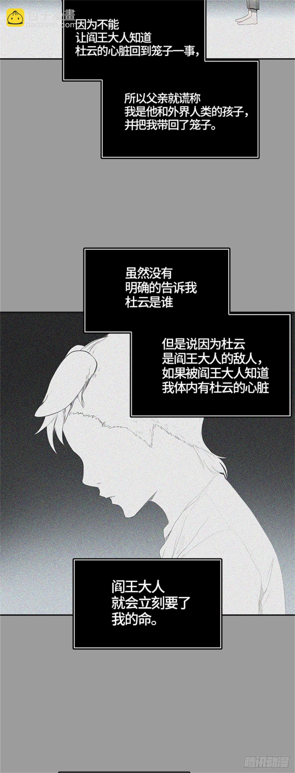 434.心脏(1/3)-第435话