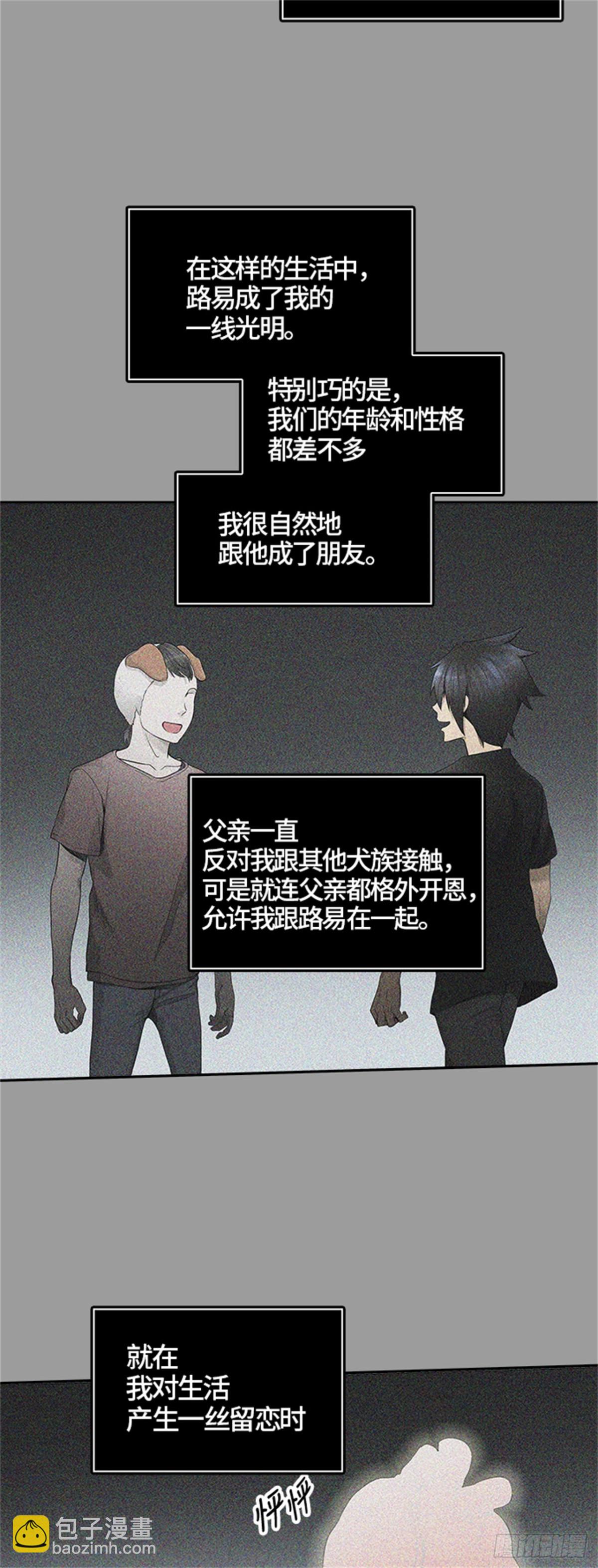 434.心脏(1/3)-第435话