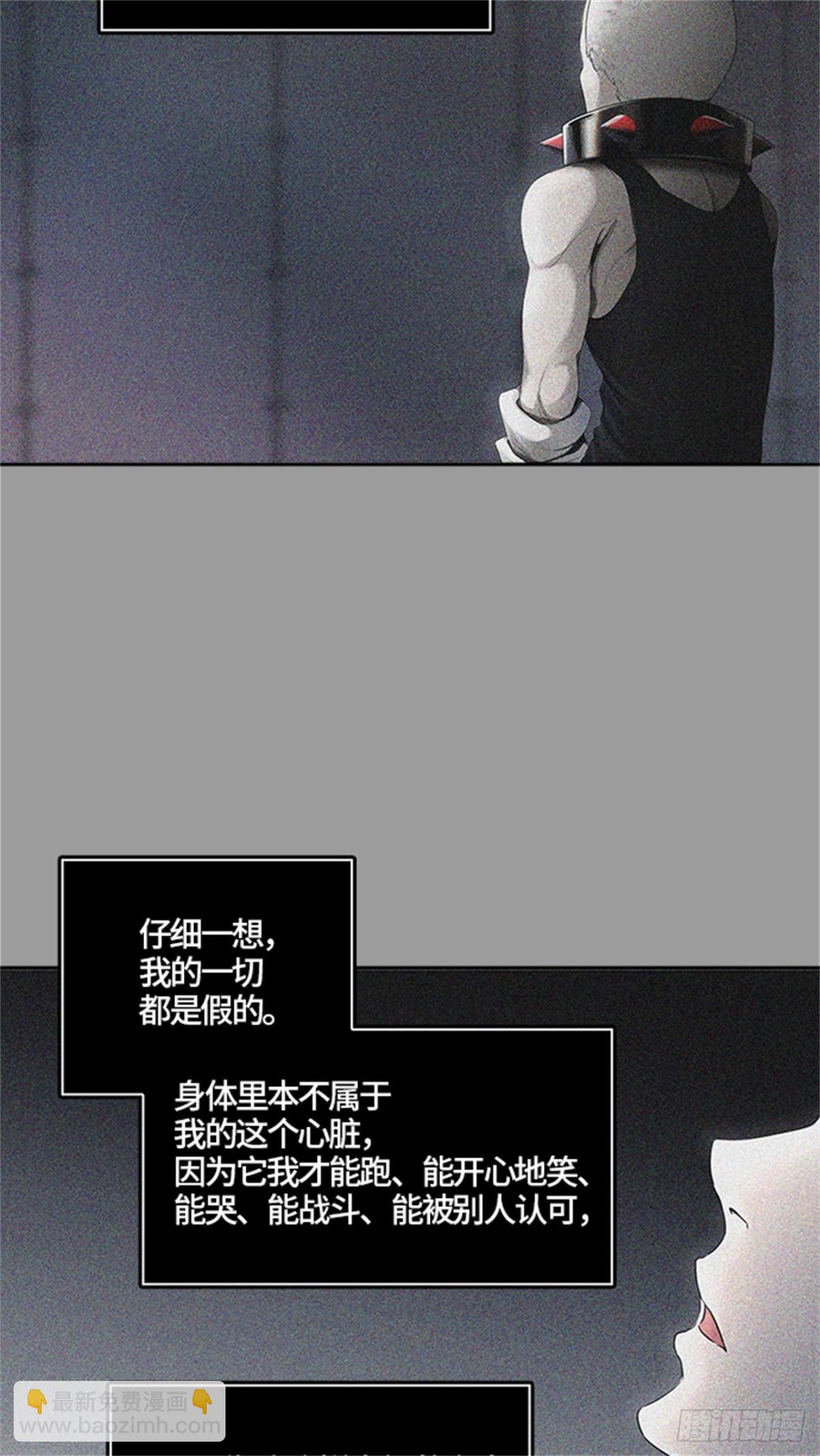 434.心脏(1/3)-第435话
