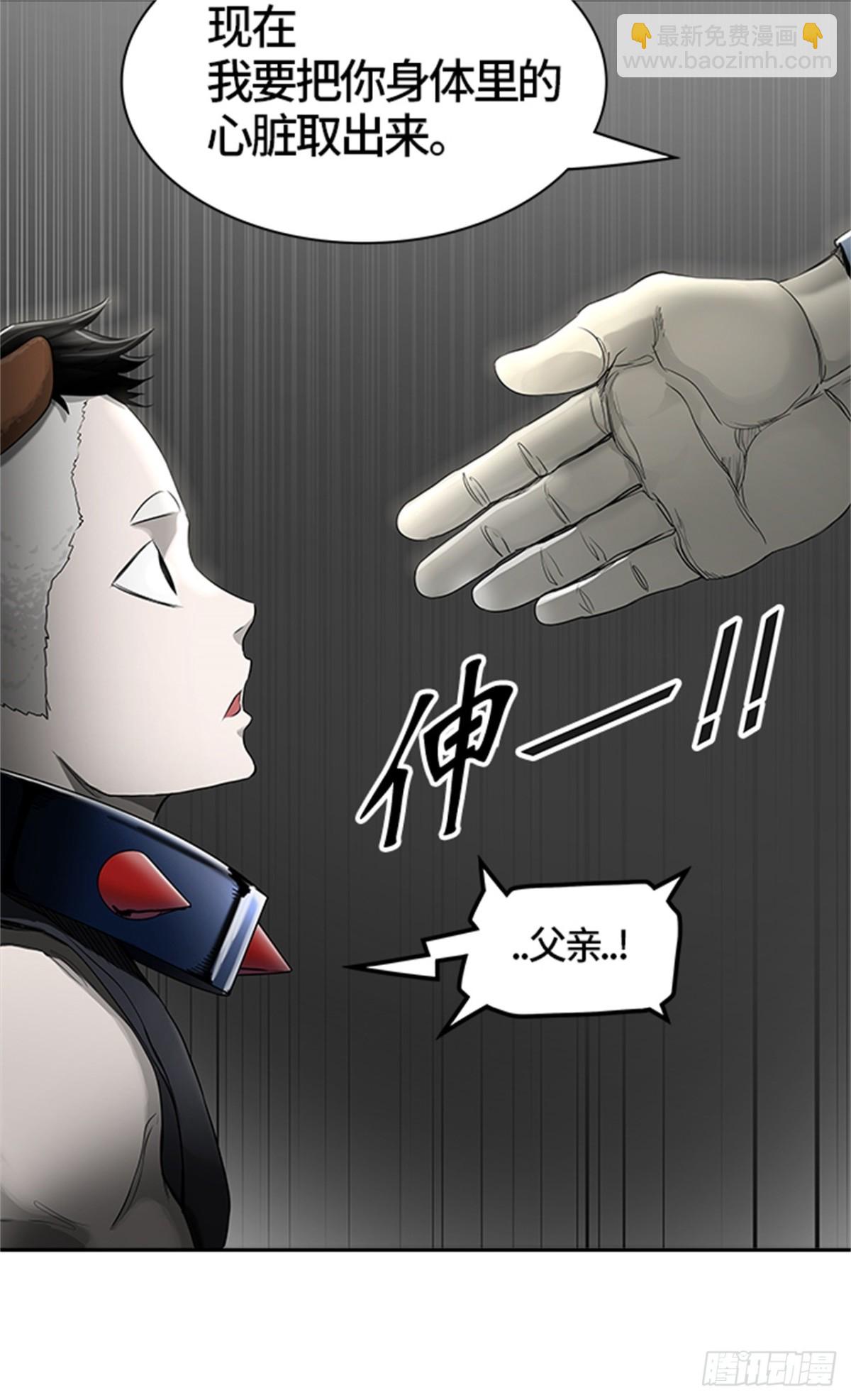 434.心脏(1/3)-第435话