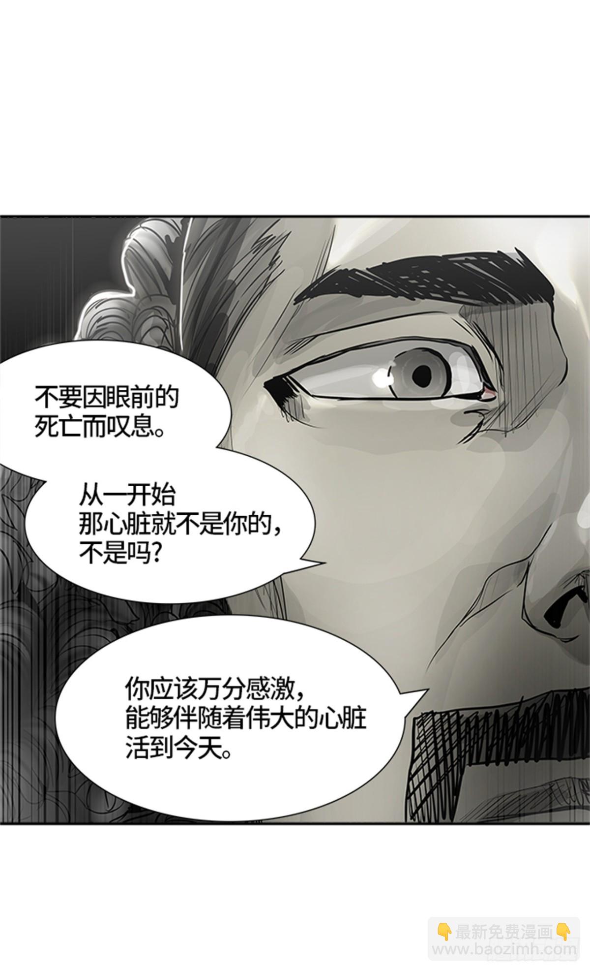 434.心脏(1/3)-第435话