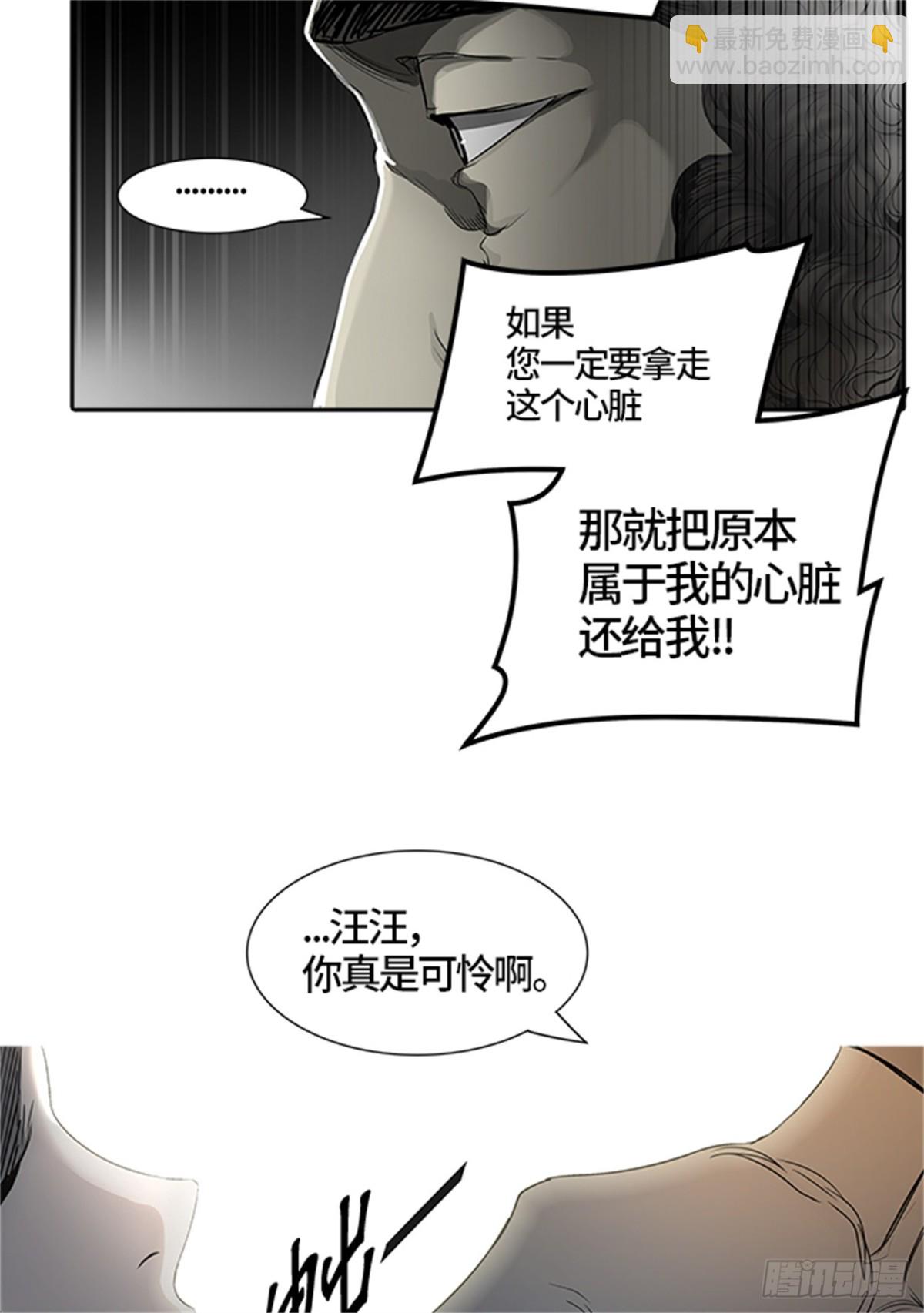 434.心脏(1/3)-第435话