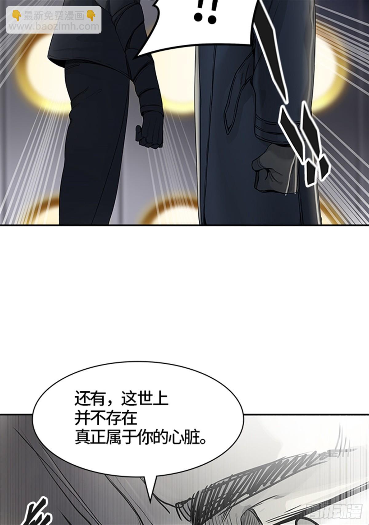 434.心脏(1/3)-第435话