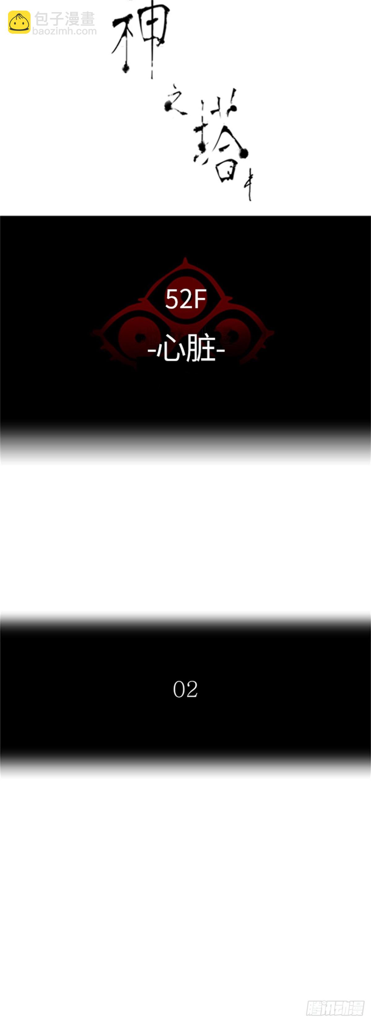 434.心脏(1/3)-第435话
