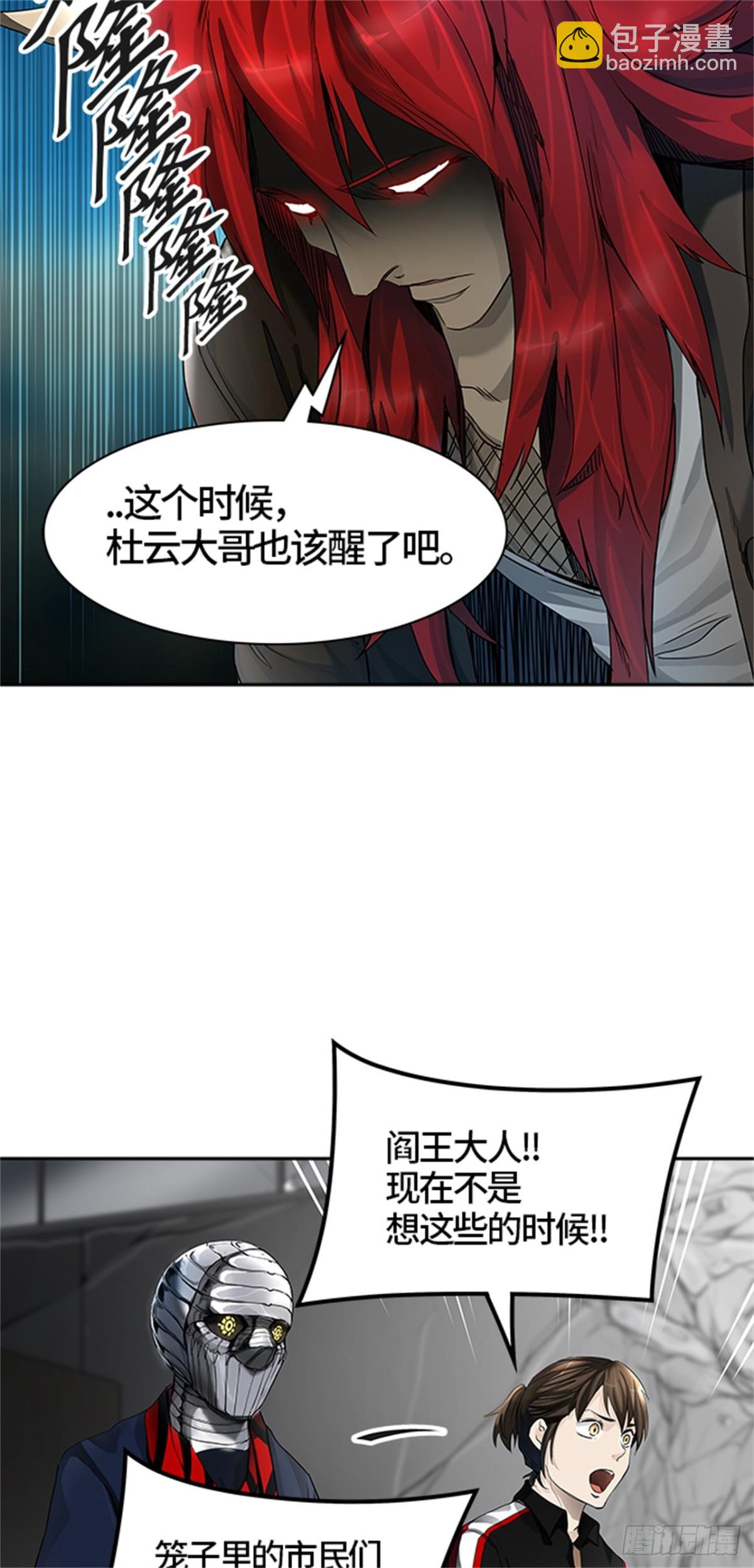 436.杜云(1/3)-第437话