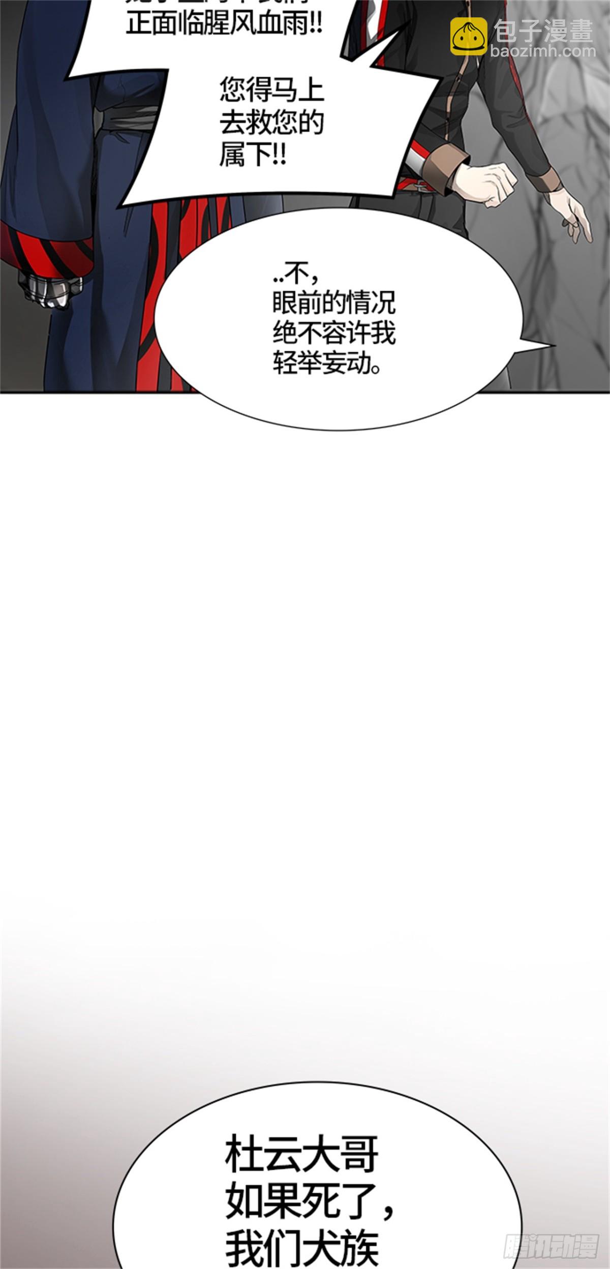 436.杜云(1/3)-第437话