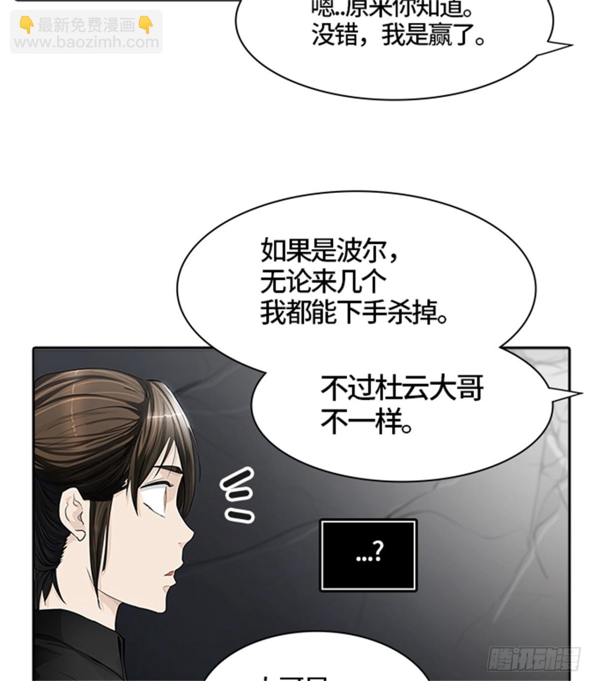 436.杜云(1/3)-第437话
