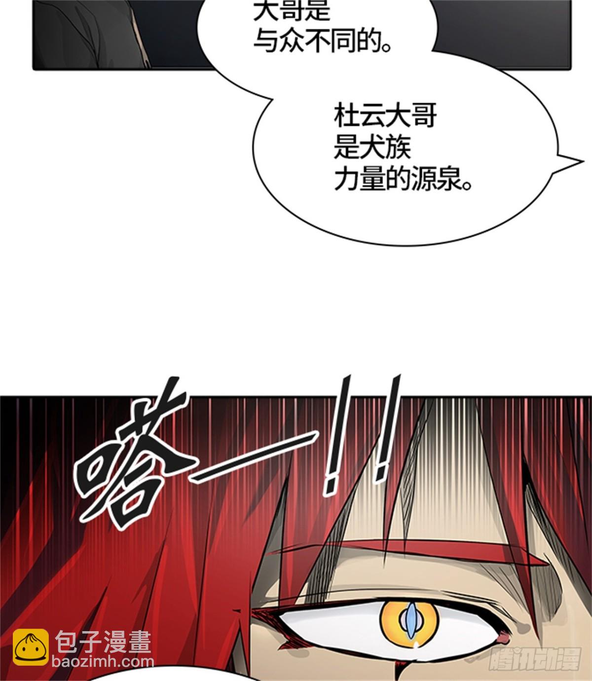 436.杜云(1/3)-第437话