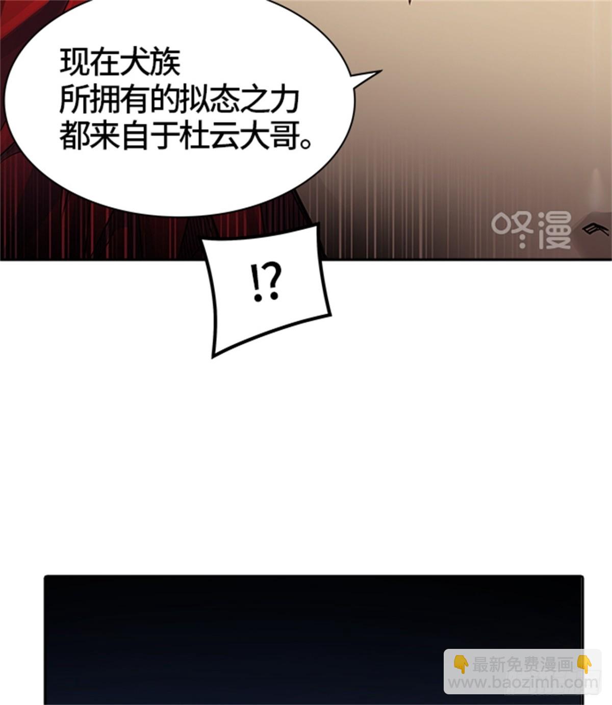 436.杜云(1/3)-第437话