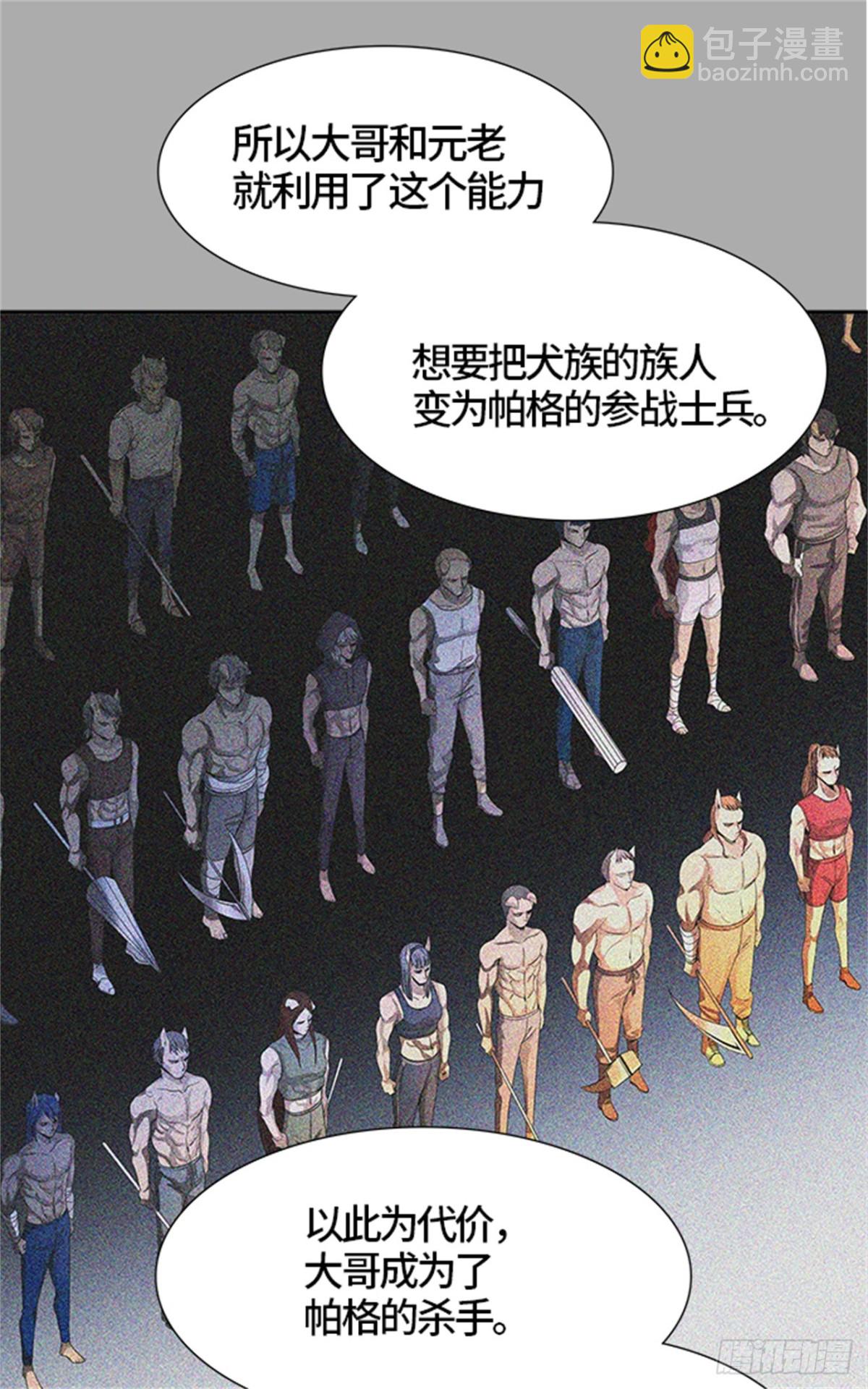 436.杜云(1/3)-第437话