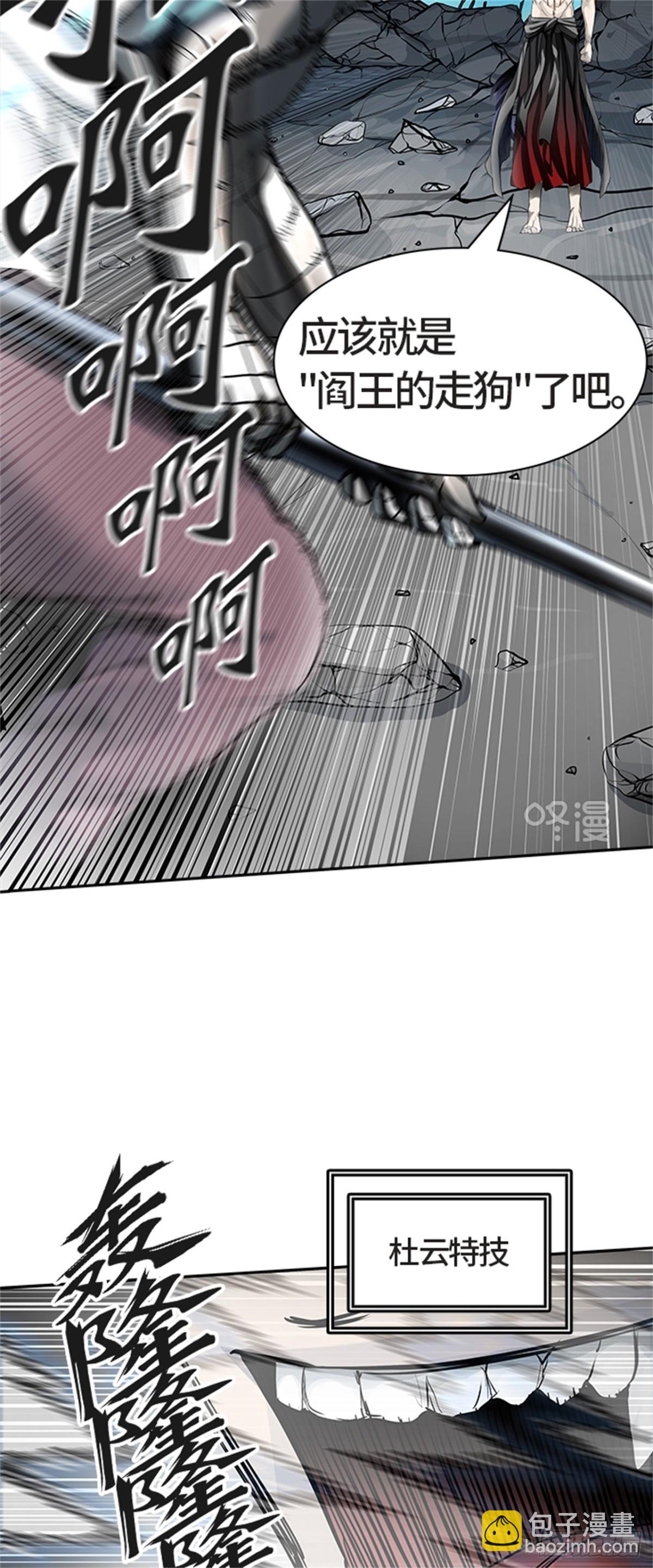 436.杜云(1/3)-第437话