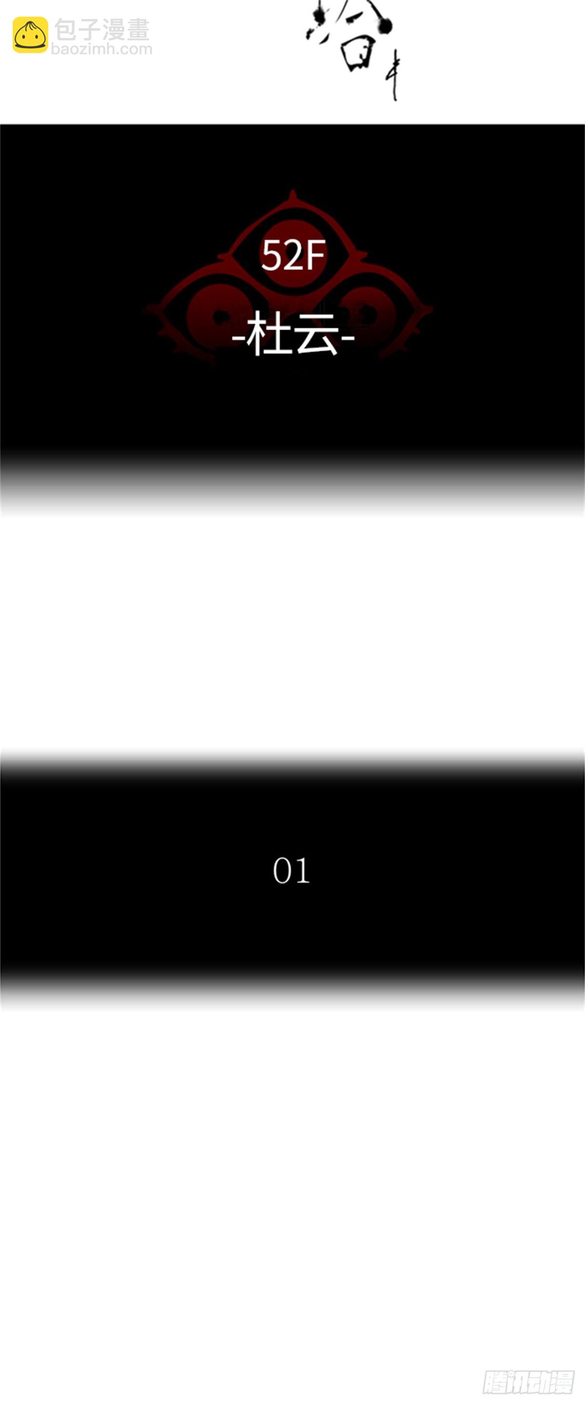 436.杜云(1/3)-第437话