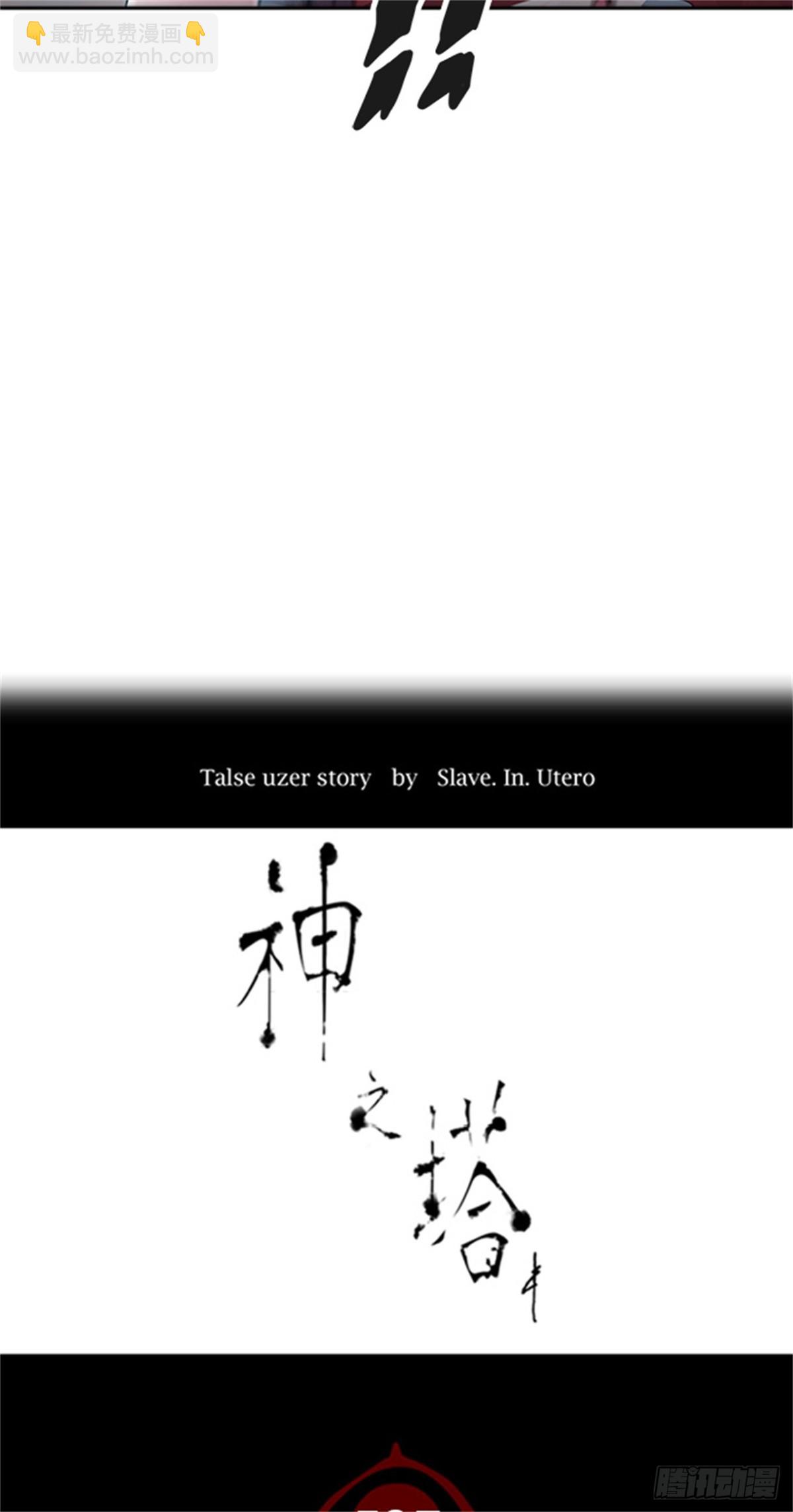 438.夺牙之战（9）(1/3)-第439话