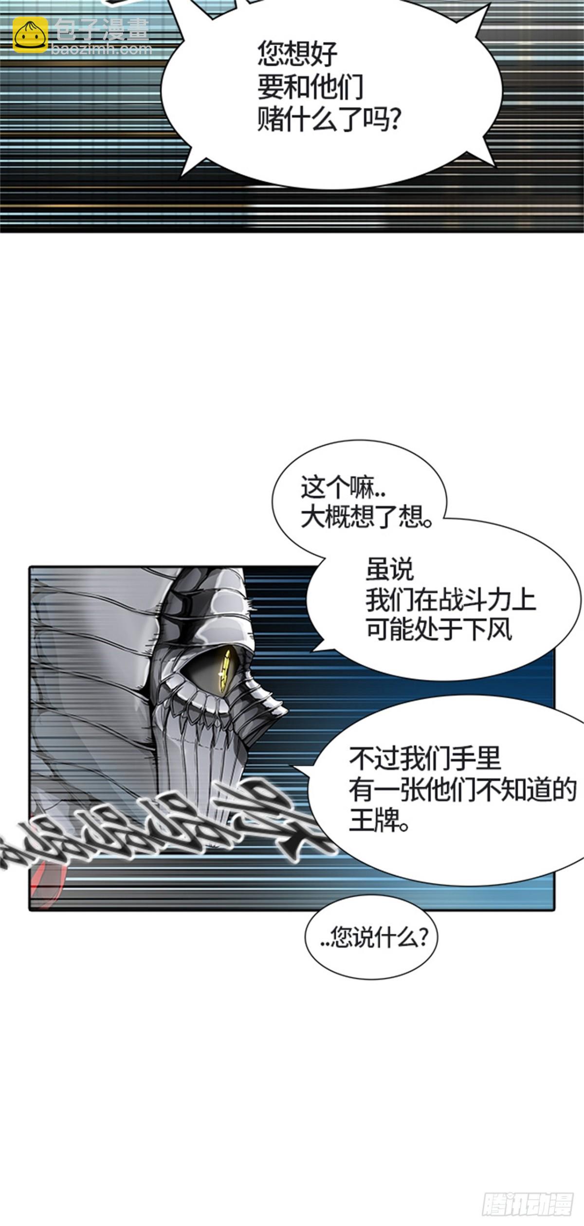 438.夺牙之战（9）(1/3)-第439话