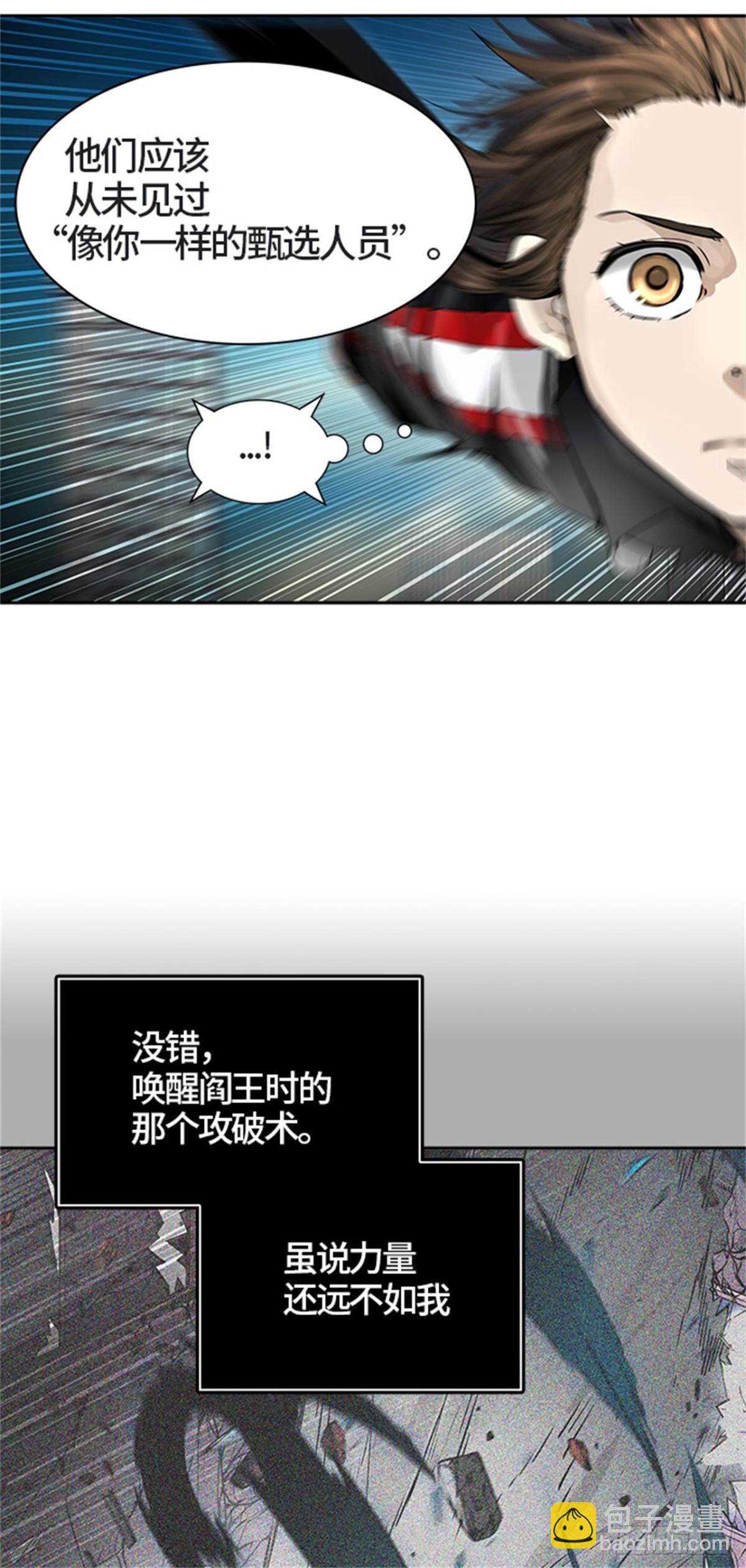438.夺牙之战（9）(1/3)-第439话
