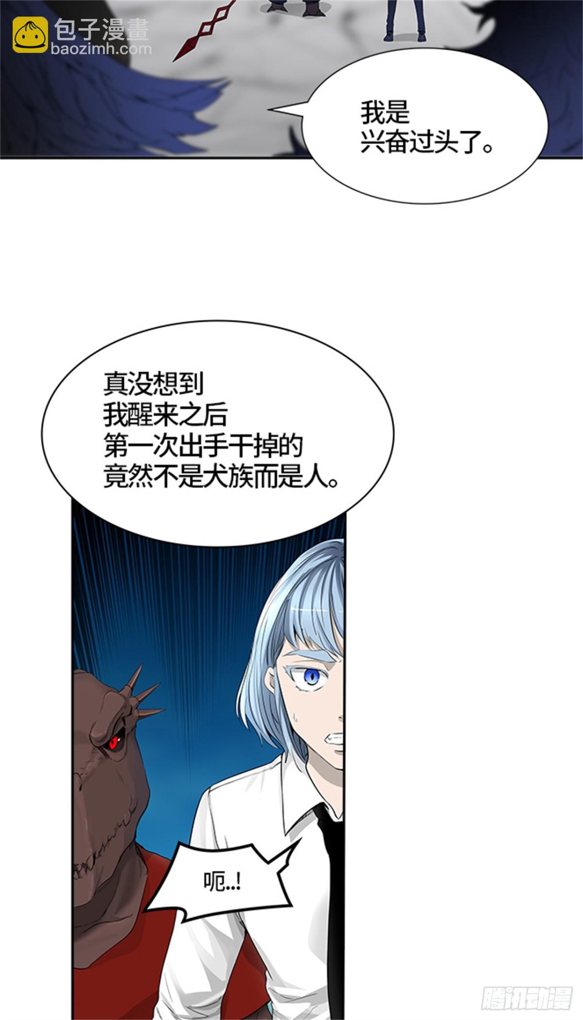 438.夺牙之战（9）(1/3)-第439话