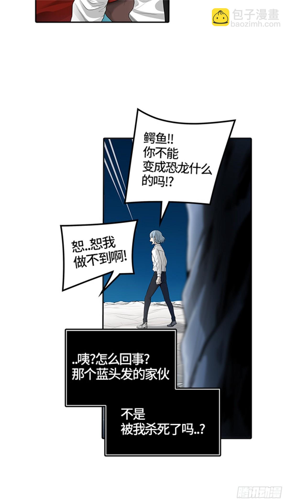 438.夺牙之战（9）(1/3)-第439话