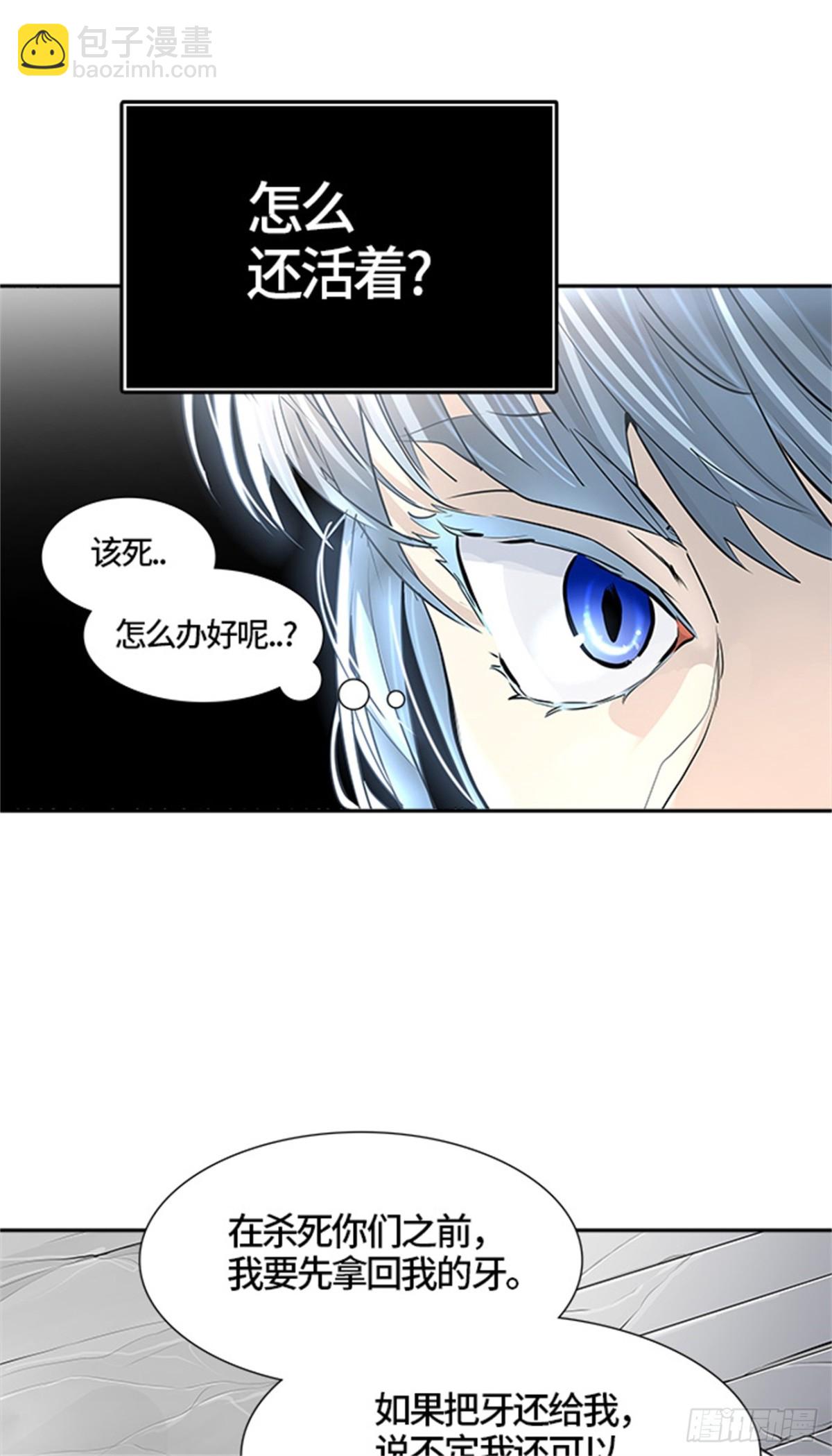438.夺牙之战（9）(1/3)-第439话