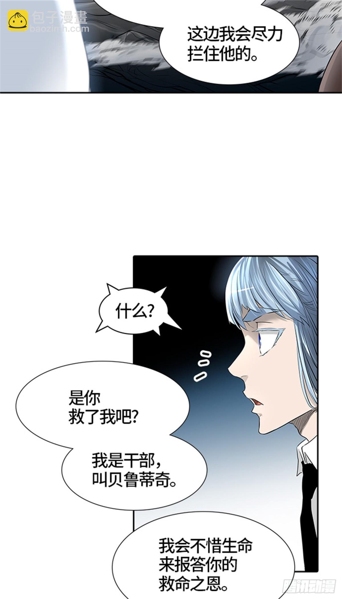 438.夺牙之战（9）(1/3)-第439话