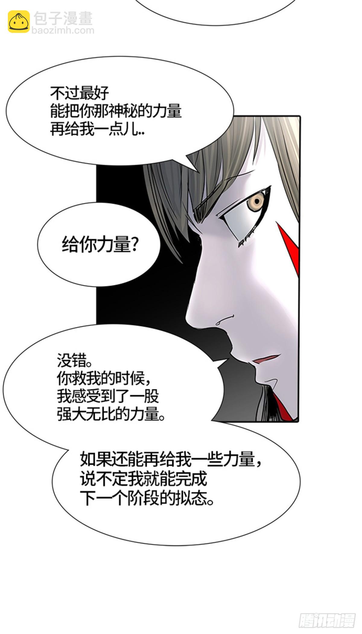438.夺牙之战（9）(1/3)-第439话