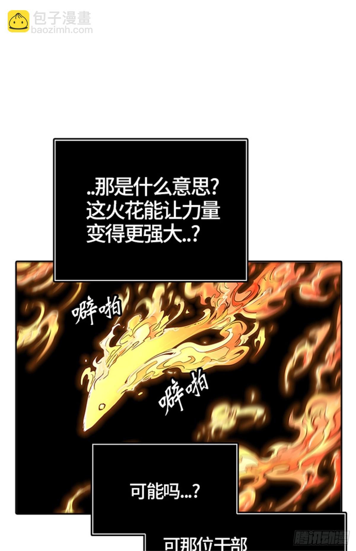 438.夺牙之战（9）(1/3)-第439话
