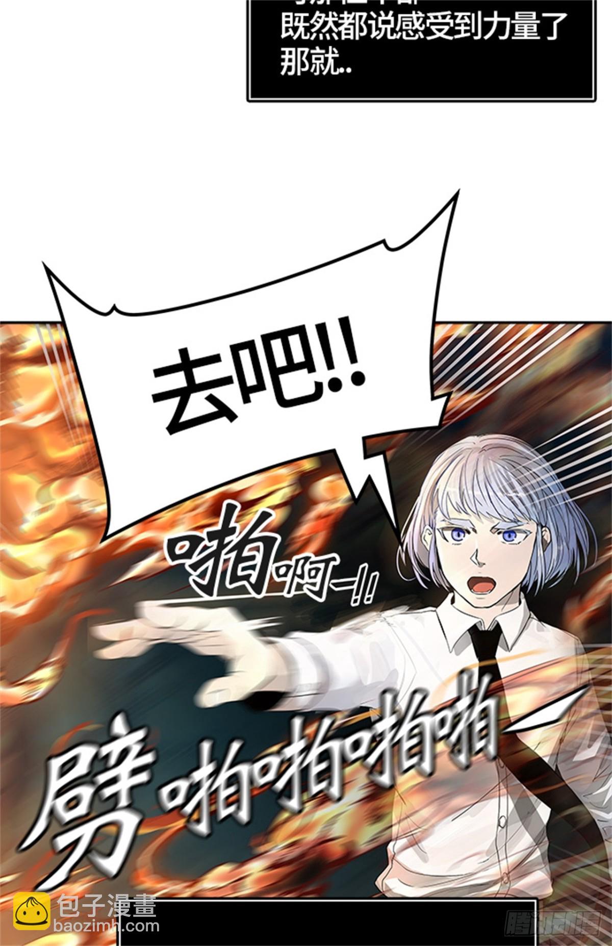 438.夺牙之战（9）(1/3)-第439话
