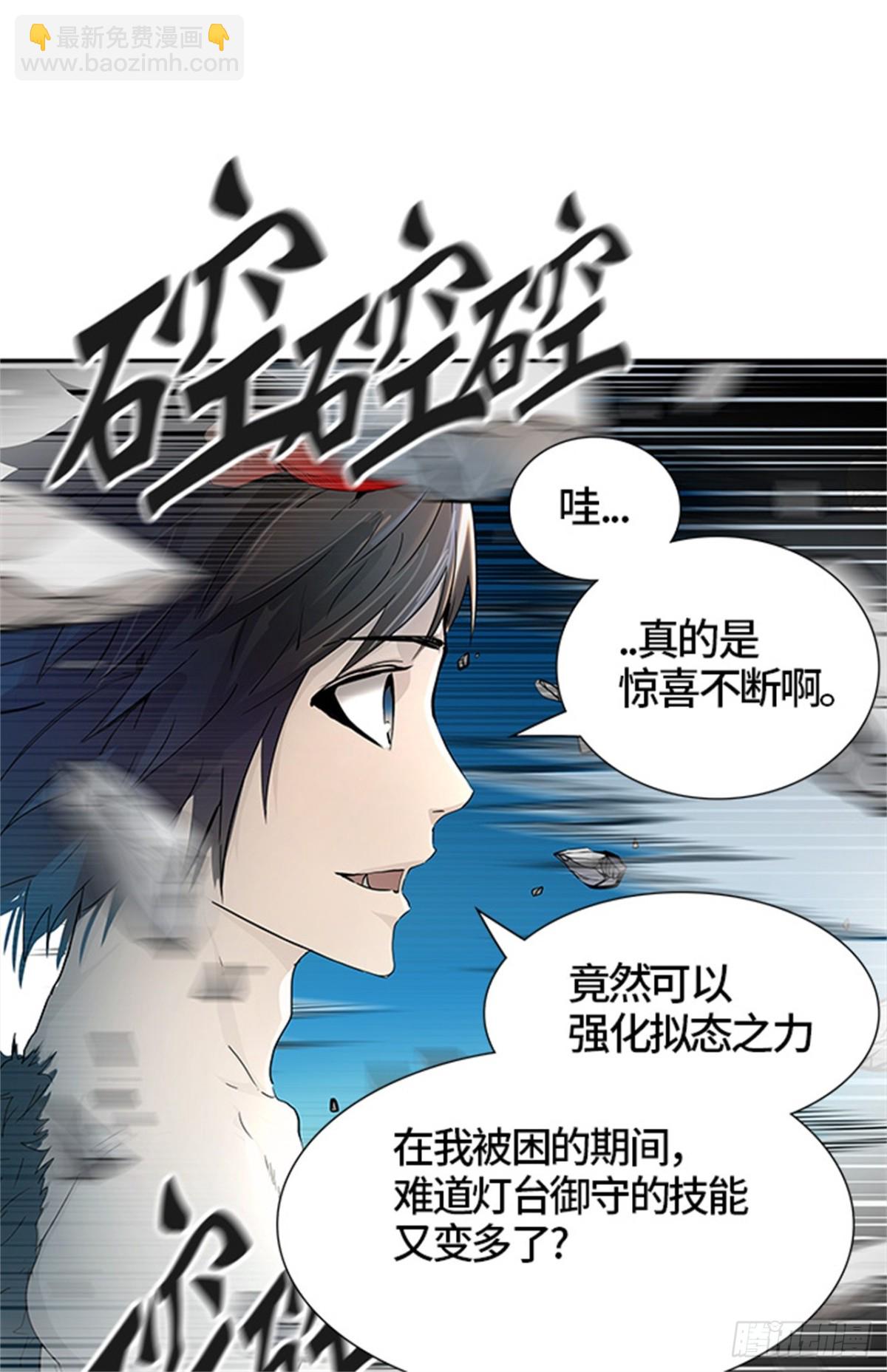 438.夺牙之战（9）(1/3)-第439话