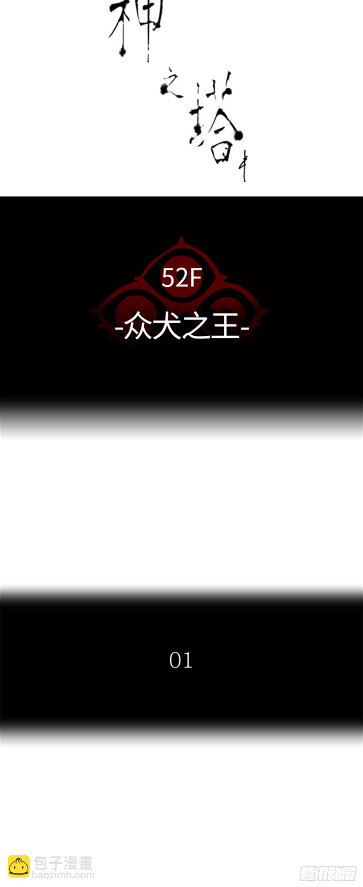 440.众犬之王(1/2)-第441话
