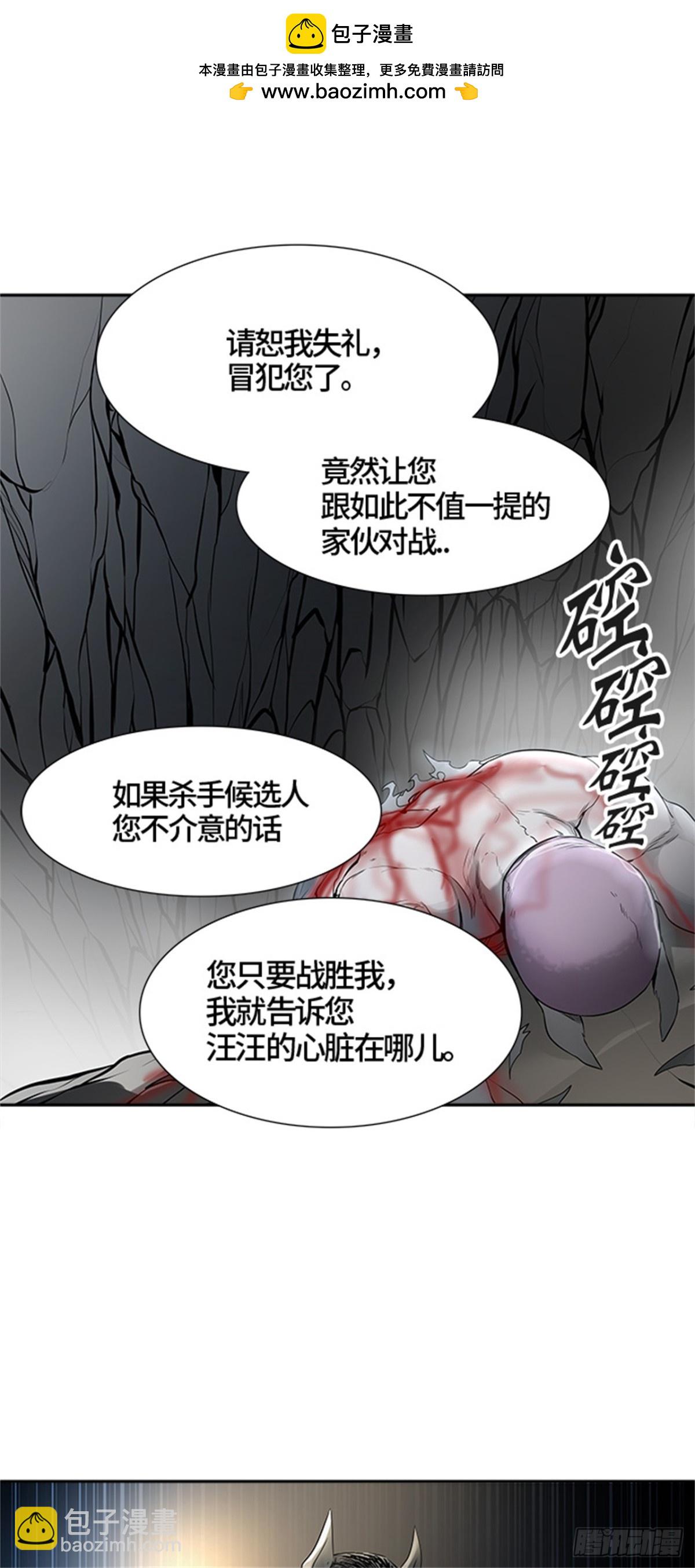 440.众犬之王(1/2)-第441话