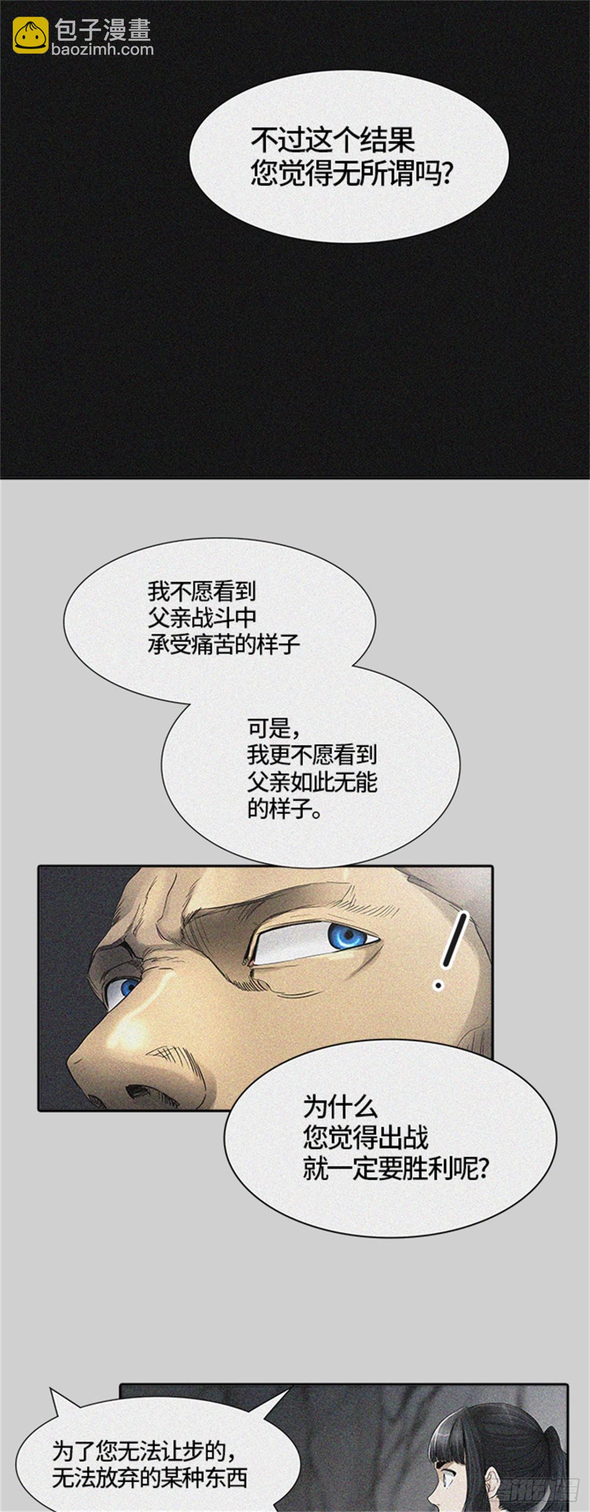 440.众犬之王(1/2)-第441话