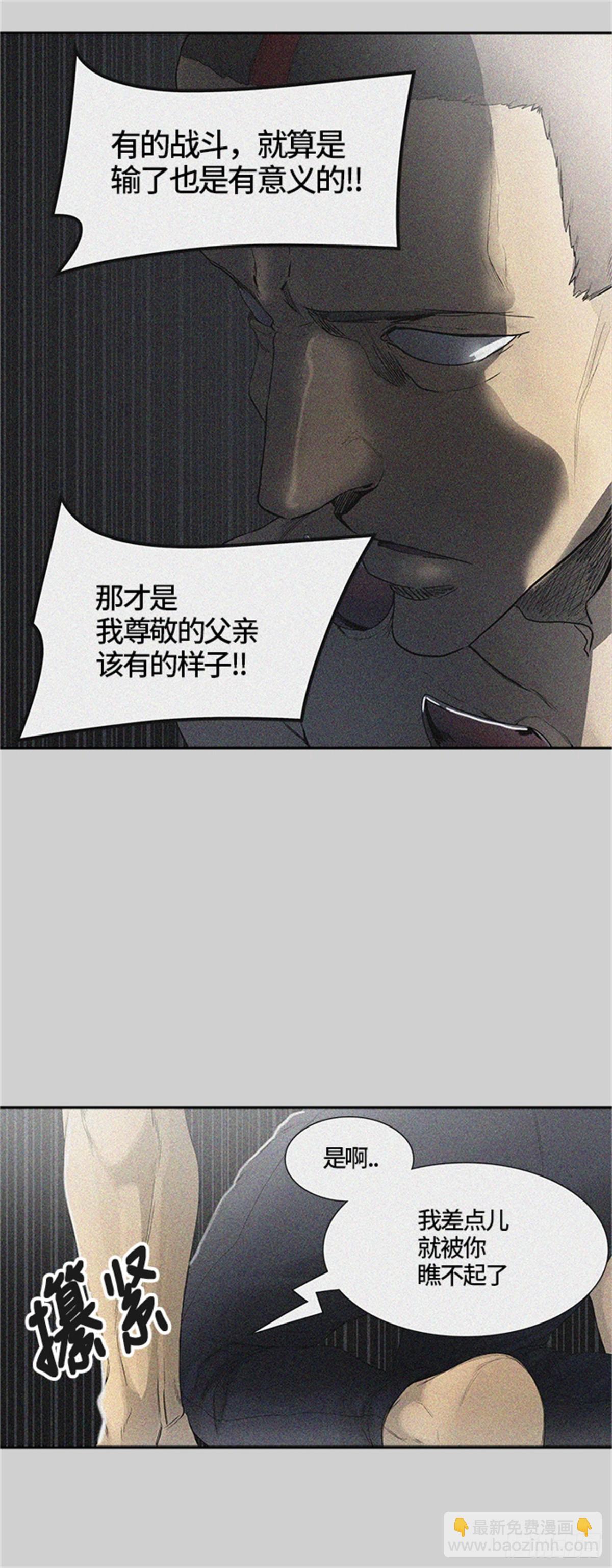 440.众犬之王(1/2)-第441话