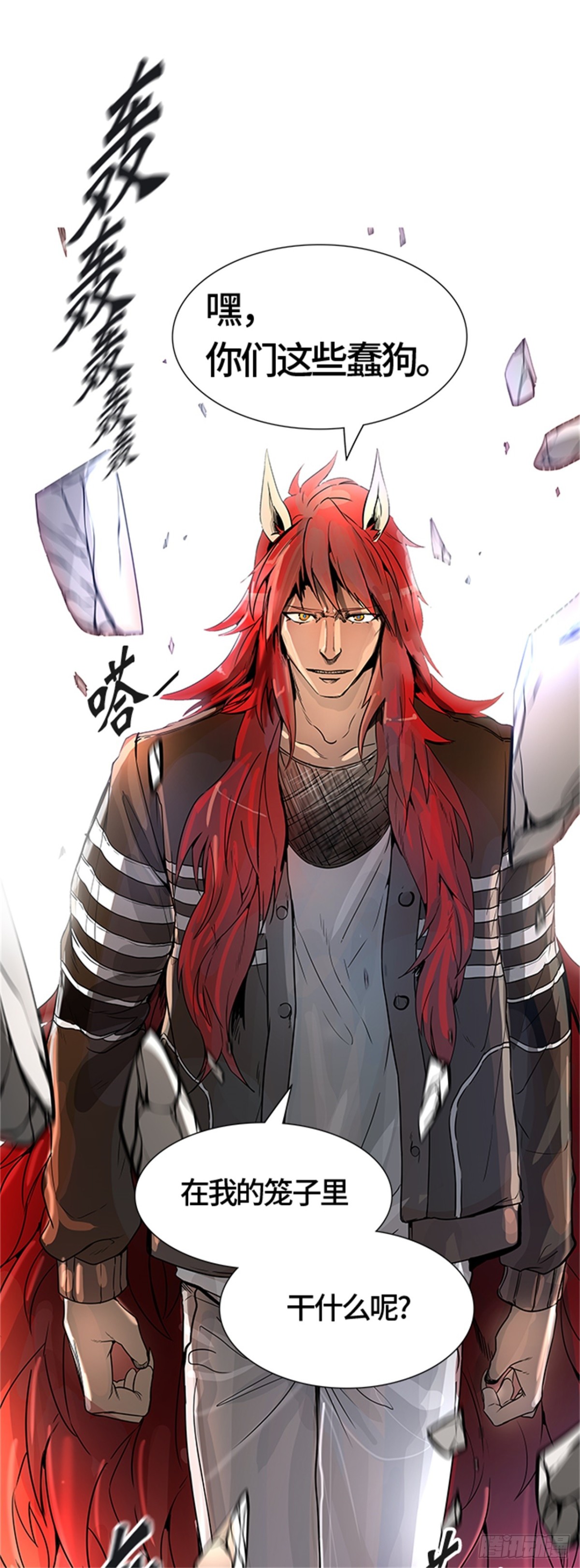 442.众犬之王（3）(1/2)-第443话