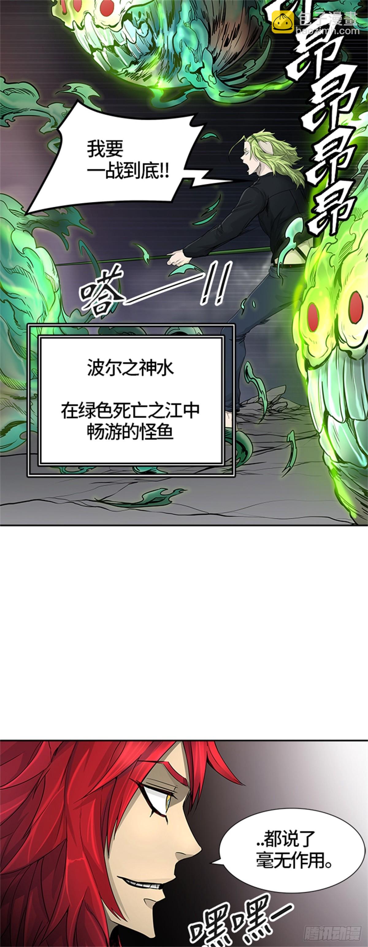 442.众犬之王（3）(1/2)-第443话