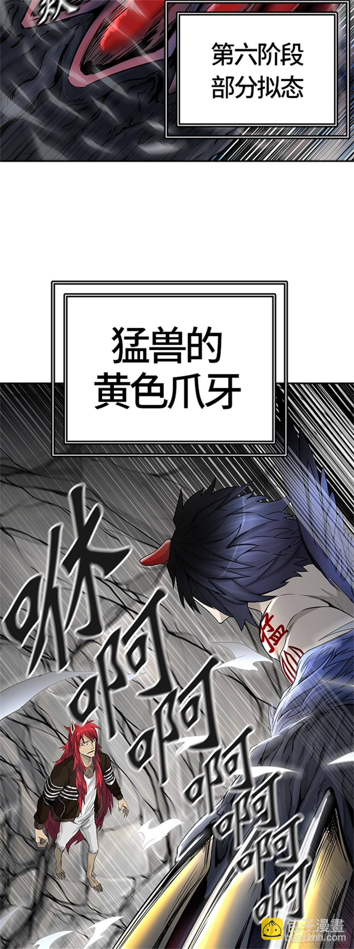 442.众犬之王（3）(1/2)-第443话