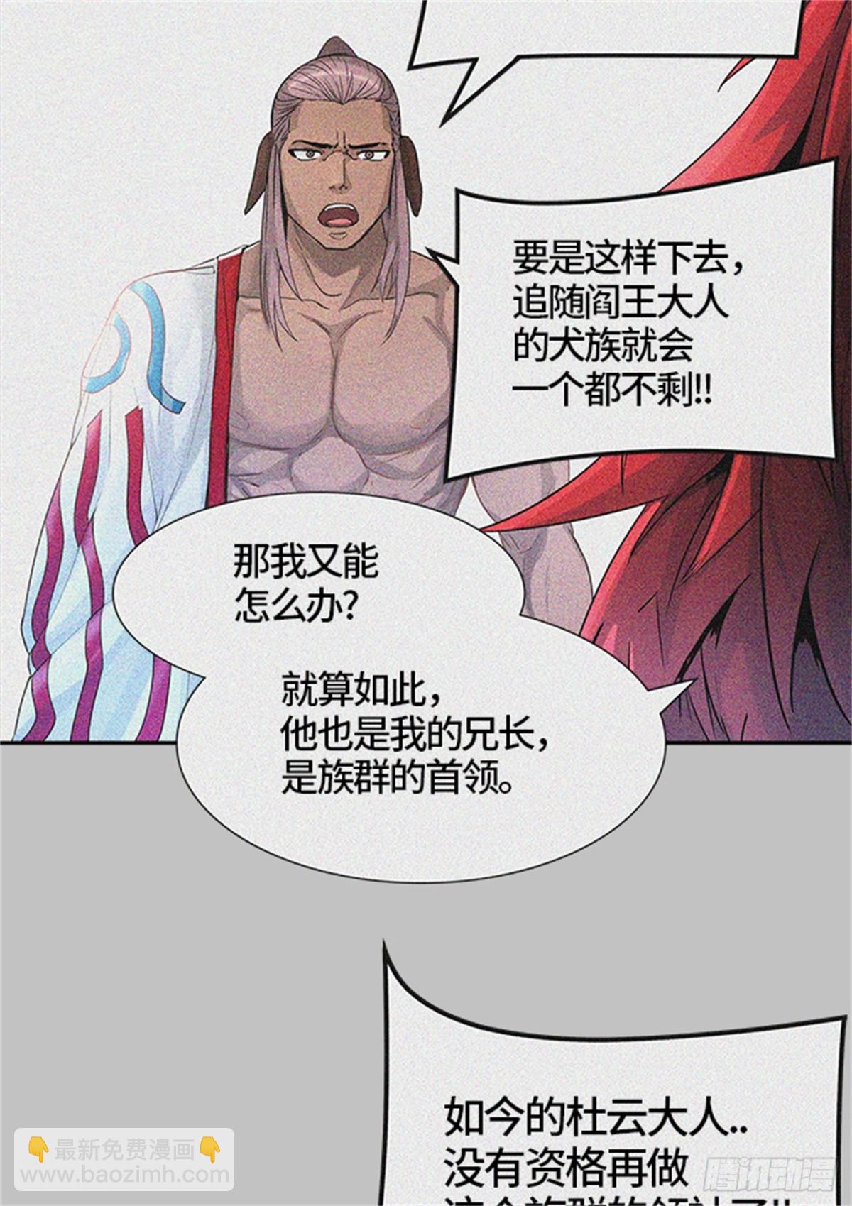 442.众犬之王（3）(1/2)-第443话