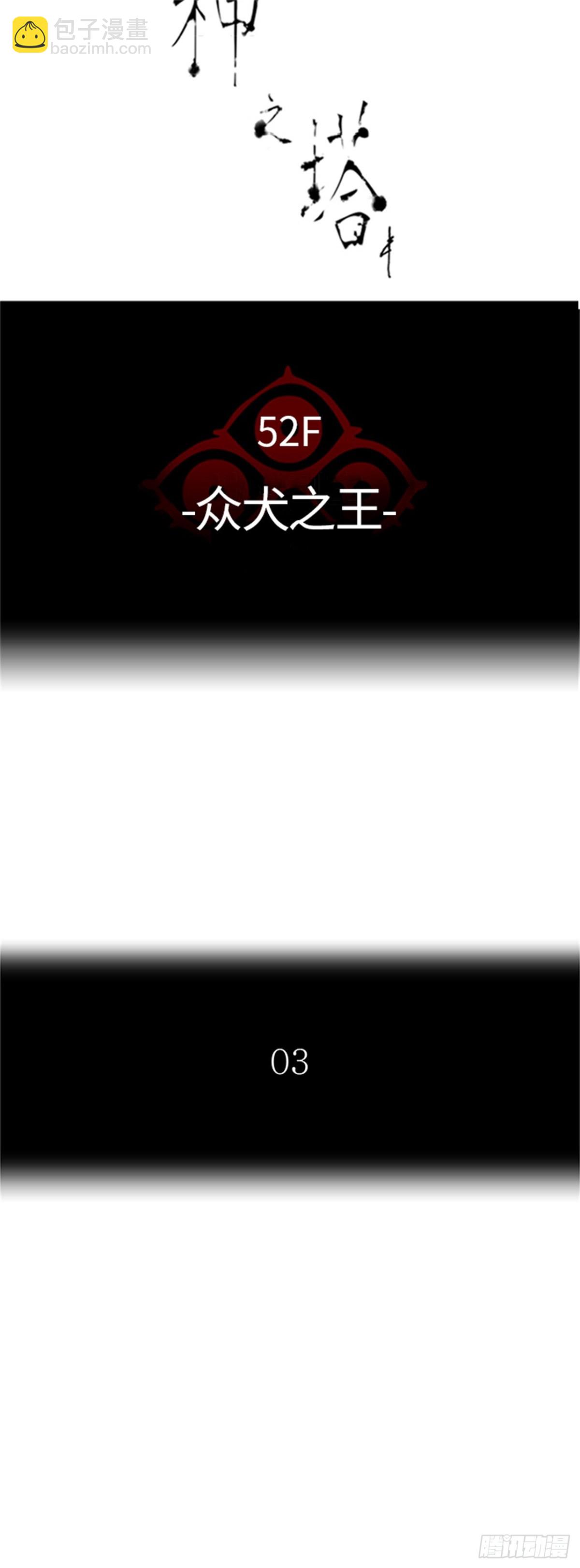 442.众犬之王（3）(1/2)-第443话
