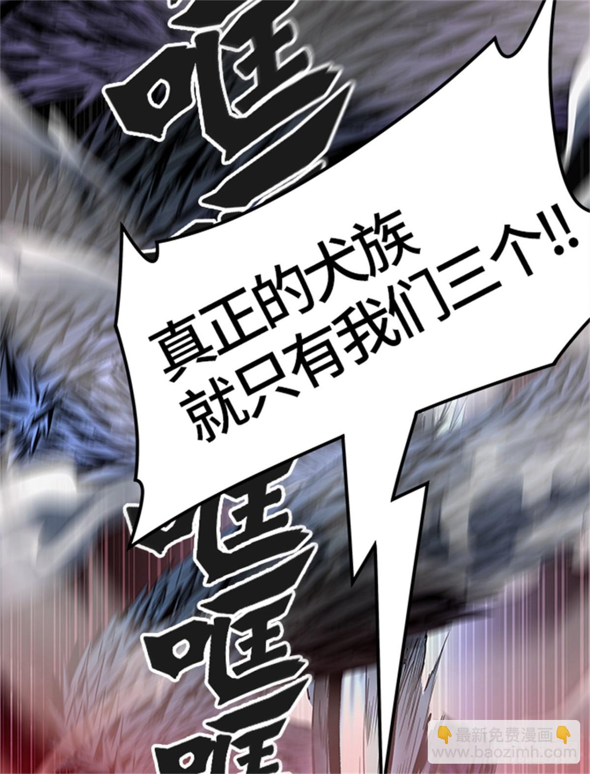 442.众犬之王（3）(1/2)-第443话
