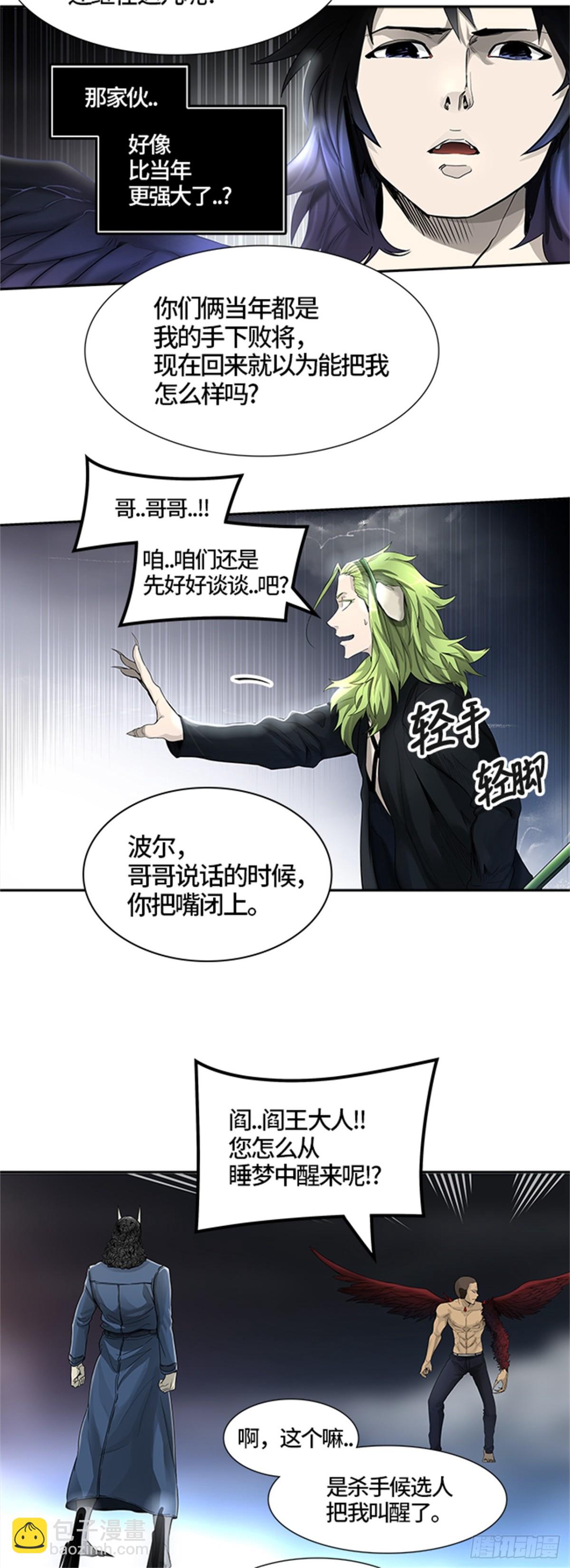 442.众犬之王（3）(1/2)-第443话