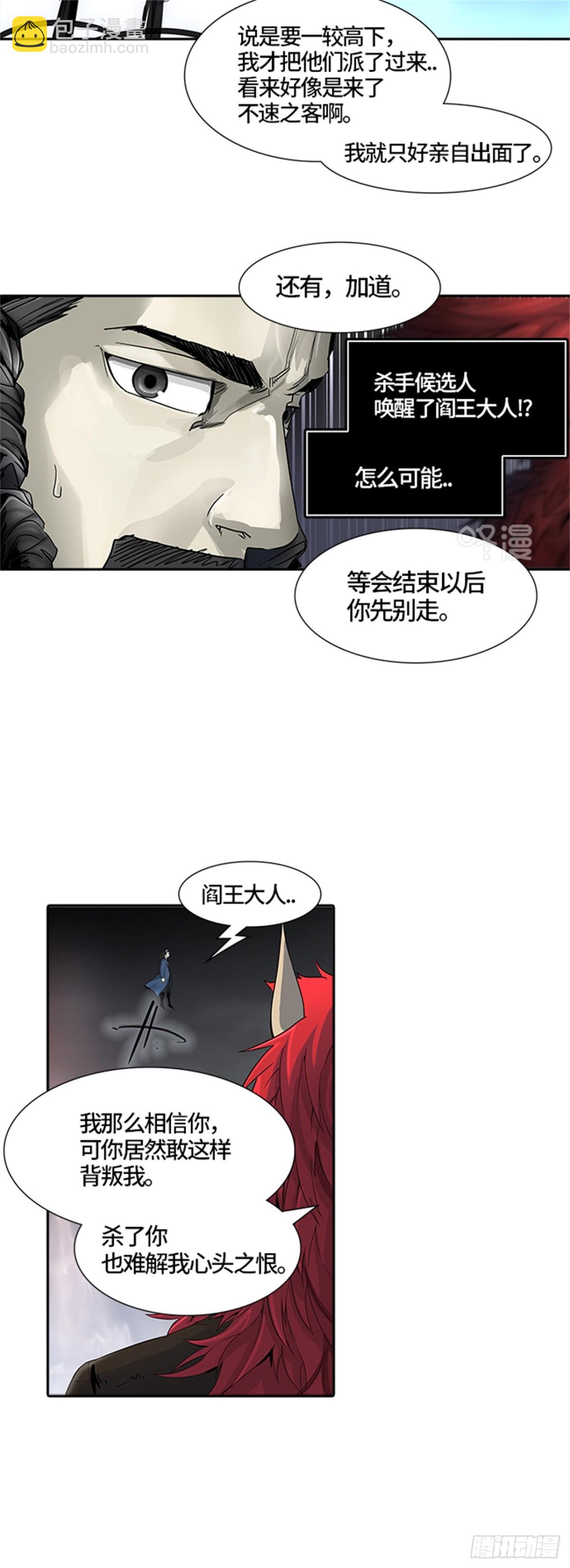 442.众犬之王（3）(1/2)-第443话