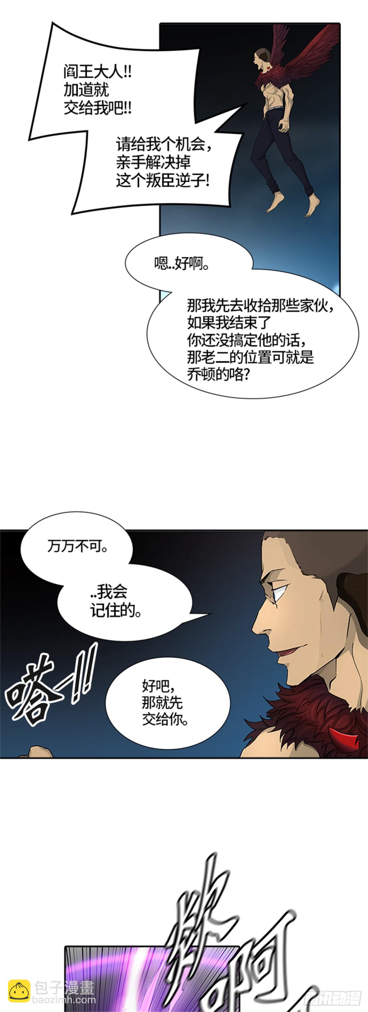 442.众犬之王（3）(1/2)-第443话