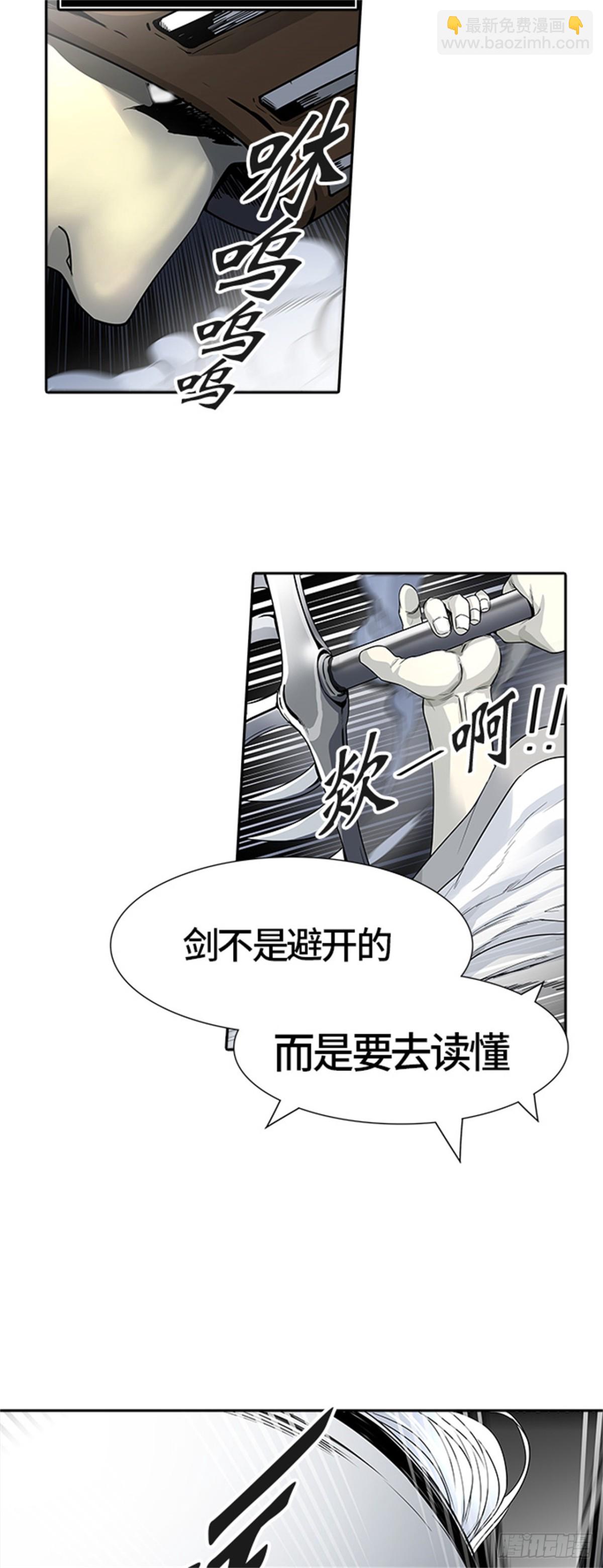 444.凯尔 赫尔兰（2）(1/2)-第445话