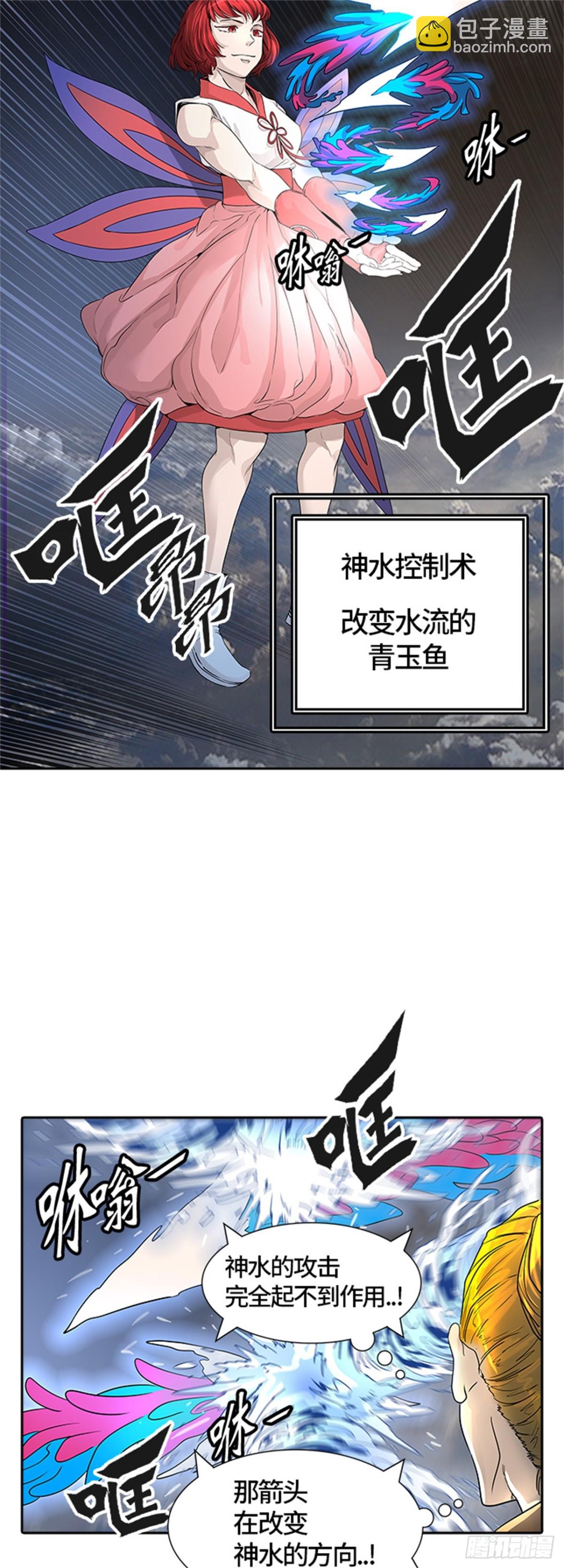 444.凯尔 赫尔兰（2）(1/2)-第445话