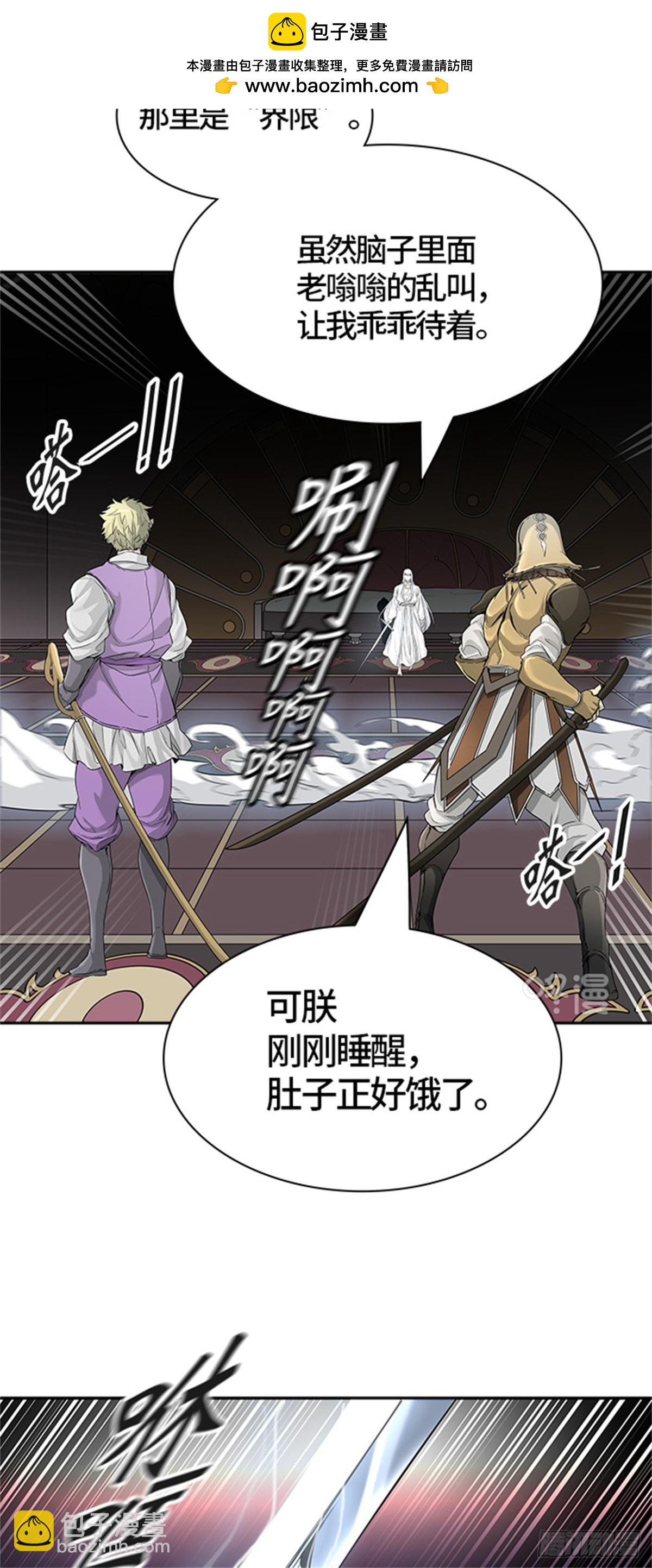 444.凯尔 赫尔兰（2）(1/2)-第445话