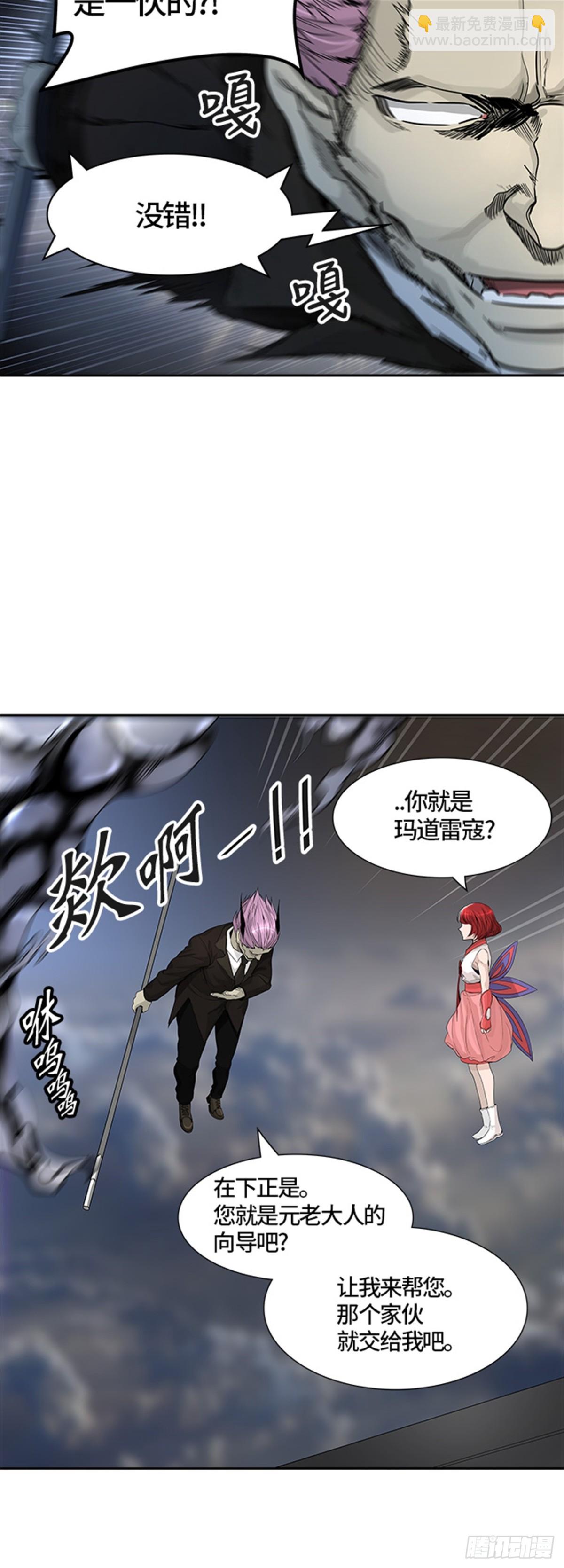 444.凯尔 赫尔兰（2）(1/2)-第445话