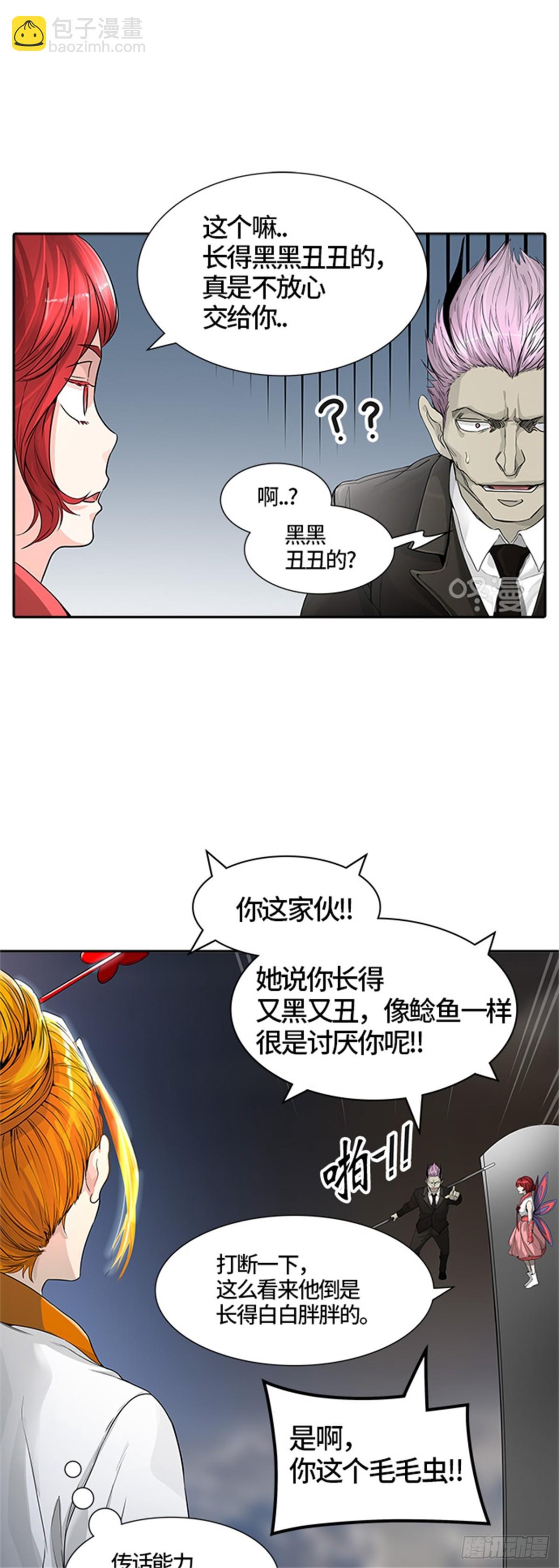444.凯尔 赫尔兰（2）(1/2)-第445话